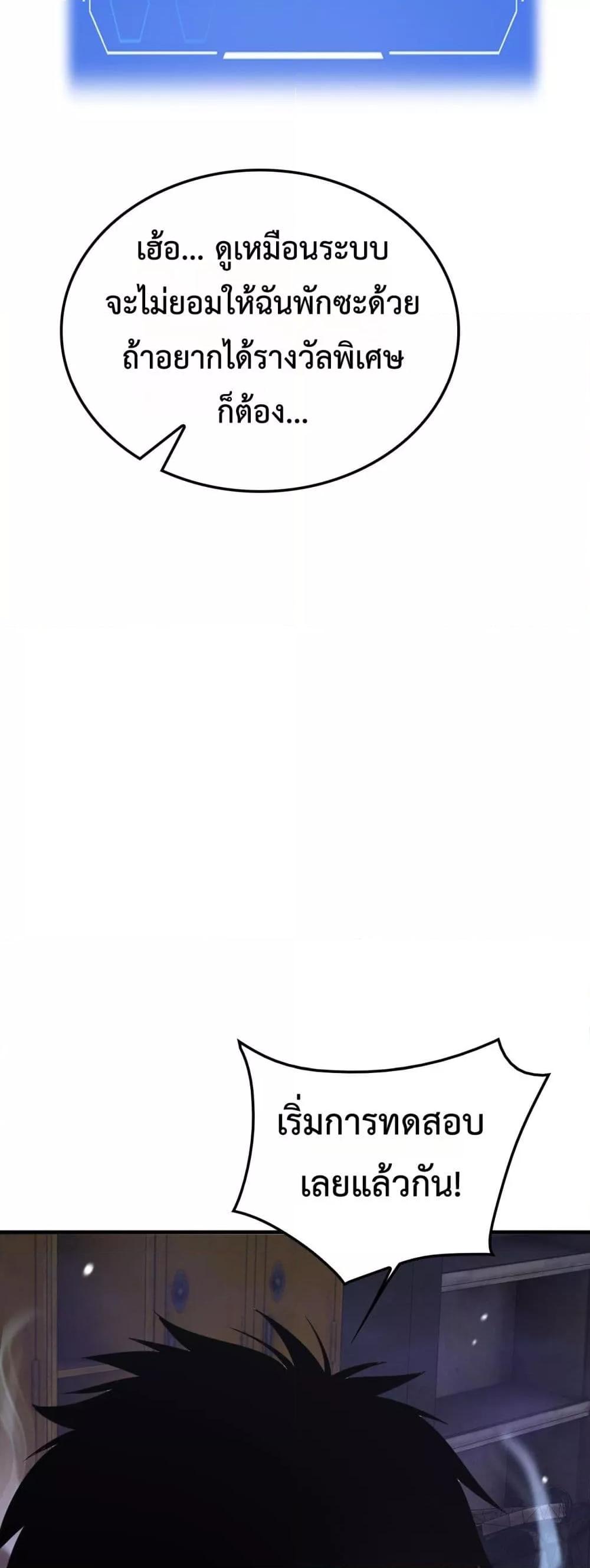 Doomsday Sword God เทพดาบวันสิ้นโลก ตอนที่ 39 page 49