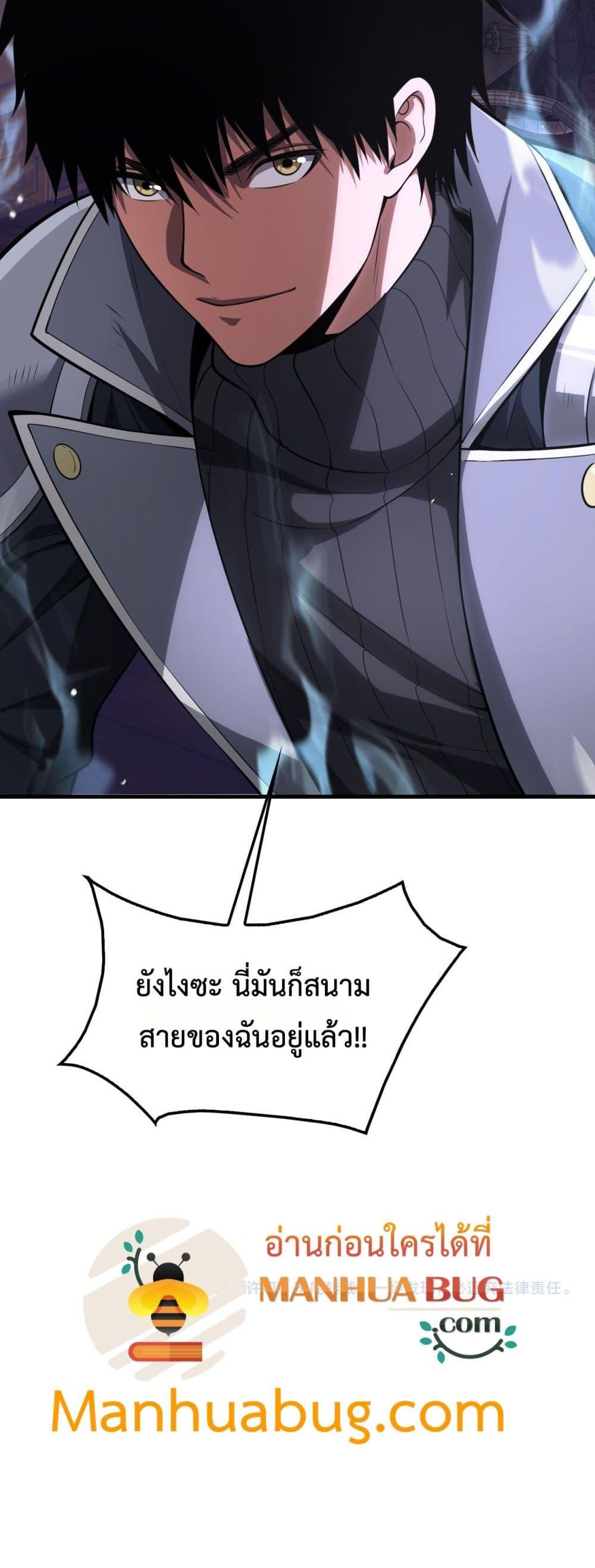 Doomsday Sword God เทพดาบวันสิ้นโลก ตอนที่ 39 page 50