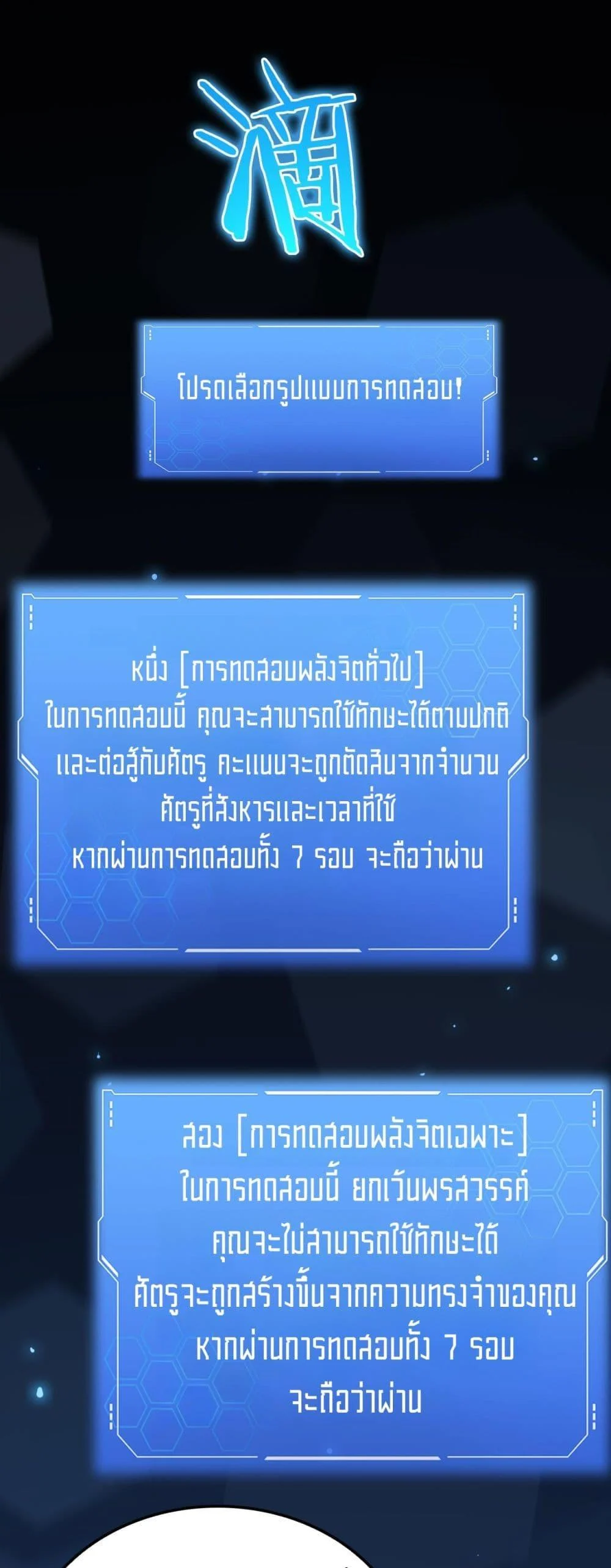 Doomsday Sword God เทพดาบวันสิ้นโลก ตอนที่ 40 page 1