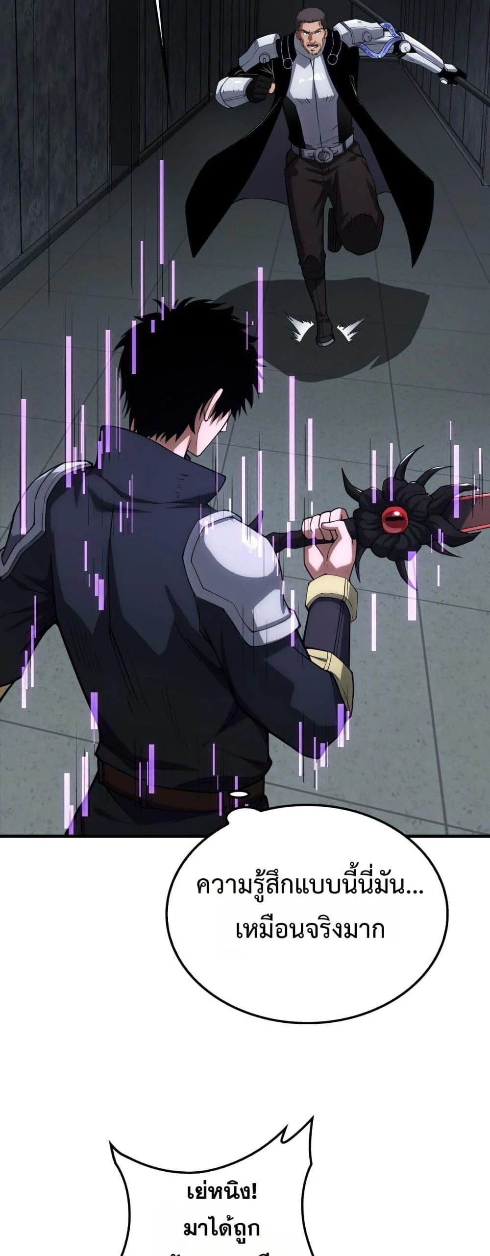 Doomsday Sword God เทพดาบวันสิ้นโลก ตอนที่ 40 page 4