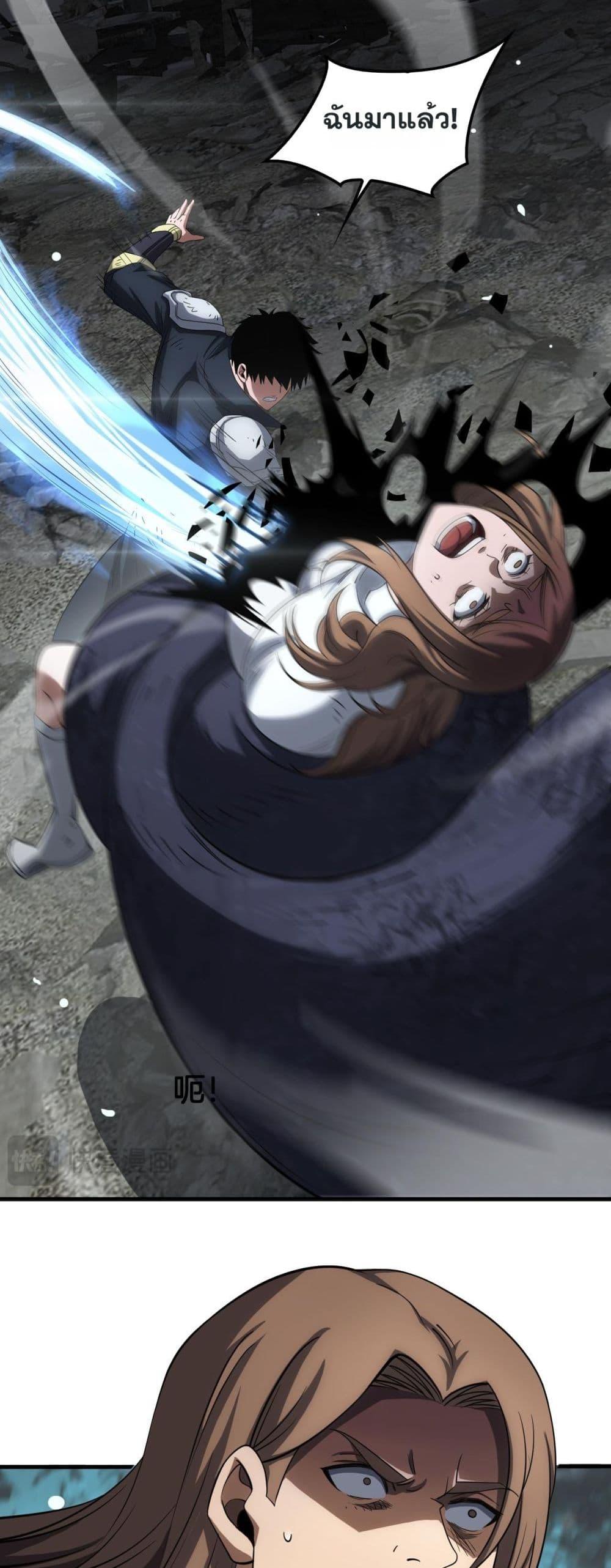 Doomsday Sword God เทพดาบวันสิ้นโลก ตอนที่ 40 page 12