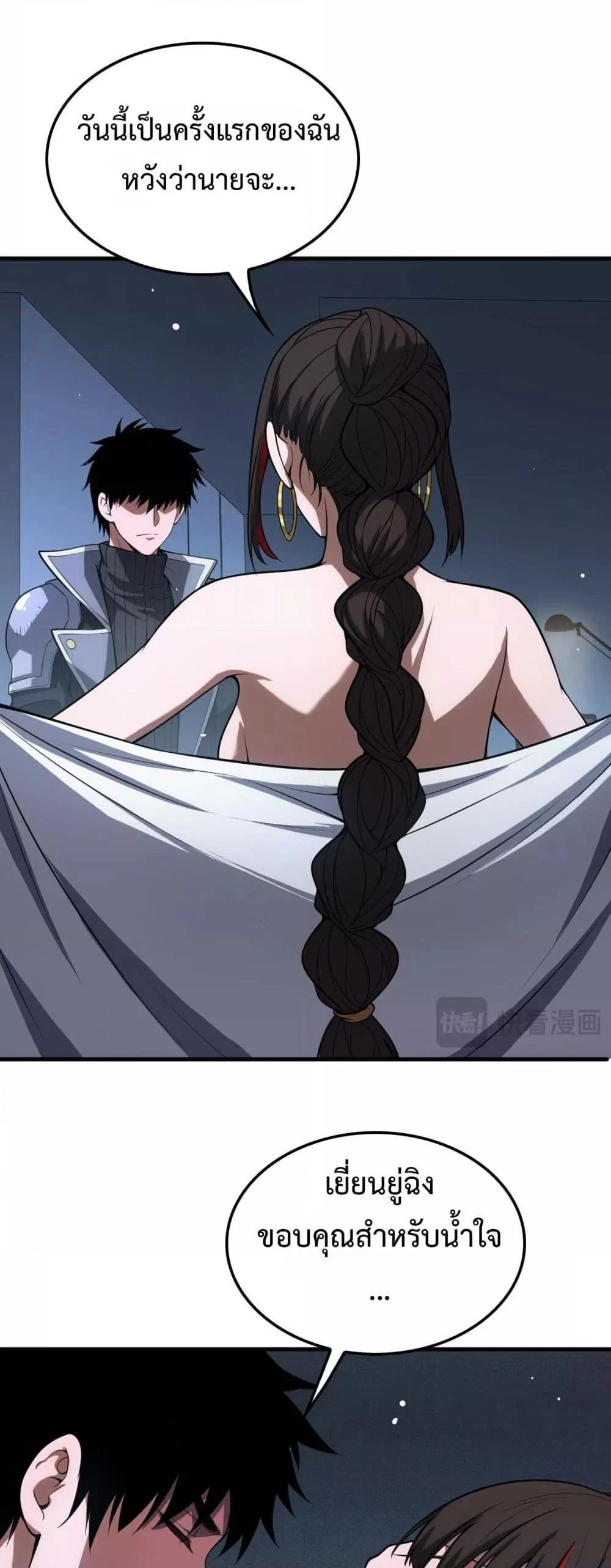 Doomsday Sword God เทพดาบวันสิ้นโลก ตอนที่ 40 page 20