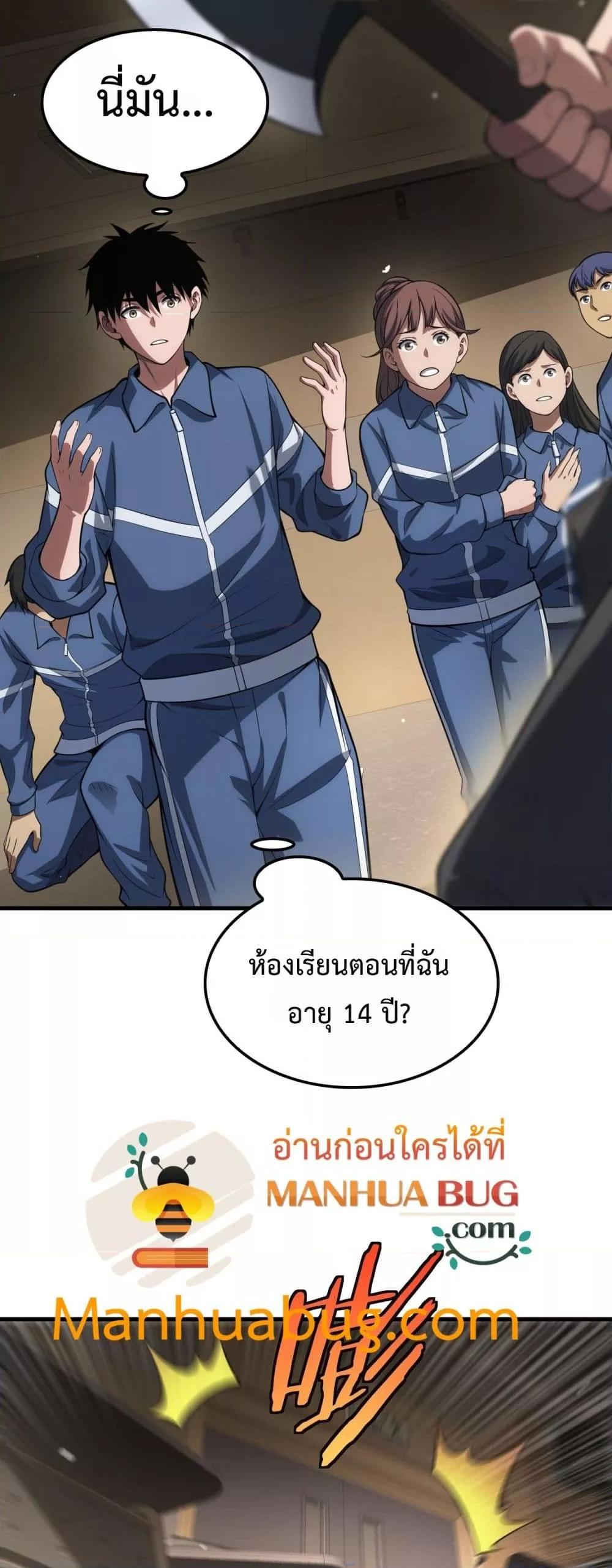 Doomsday Sword God เทพดาบวันสิ้นโลก ตอนที่ 40 page 24