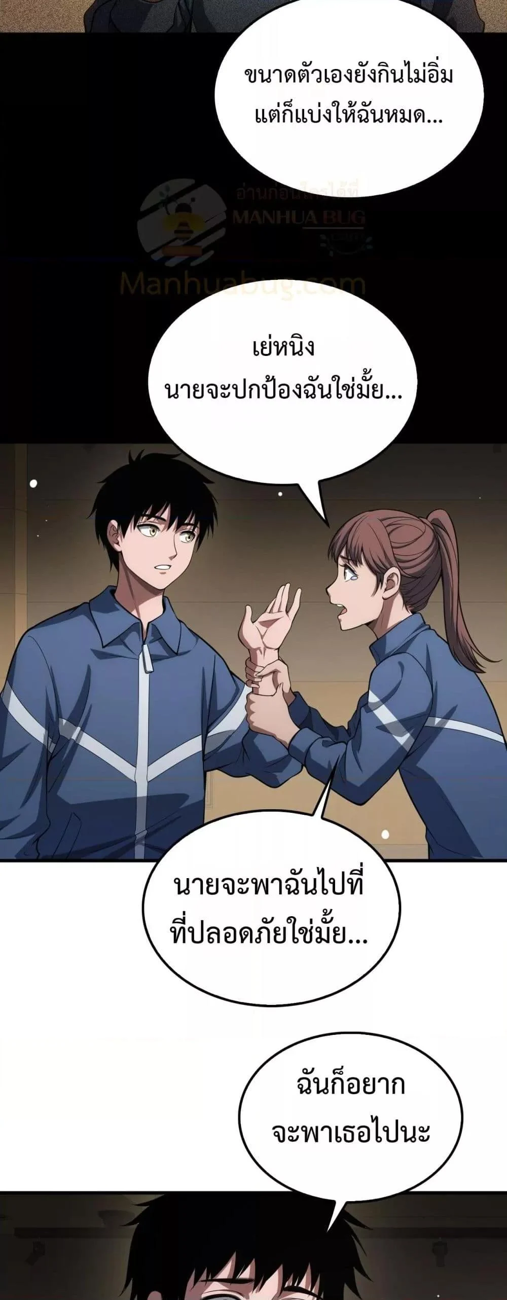 Doomsday Sword God เทพดาบวันสิ้นโลก ตอนที่ 40 page 27