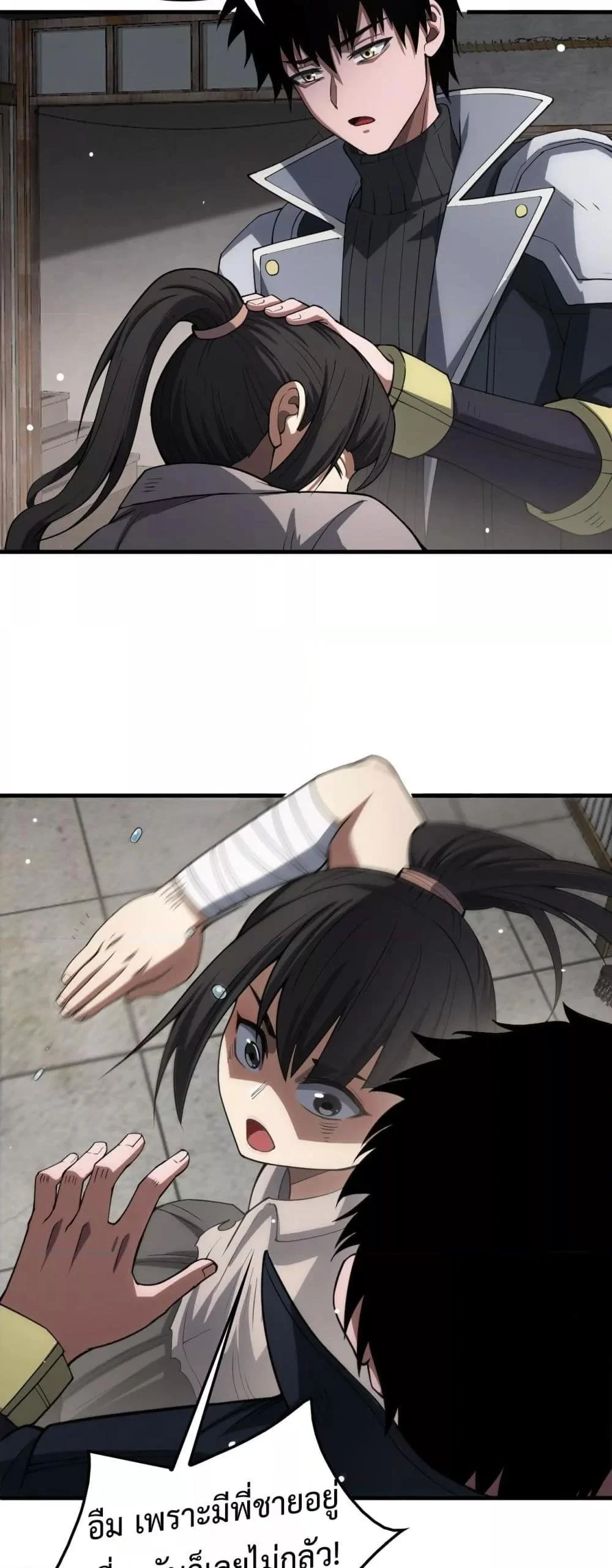 Doomsday Sword God เทพดาบวันสิ้นโลก ตอนที่ 40 page 36