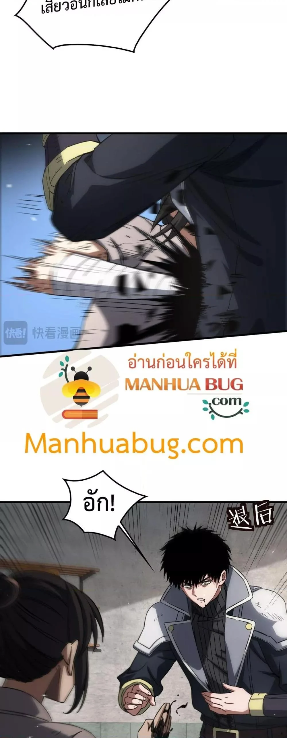 Doomsday Sword God เทพดาบวันสิ้นโลก ตอนที่ 40 page 37