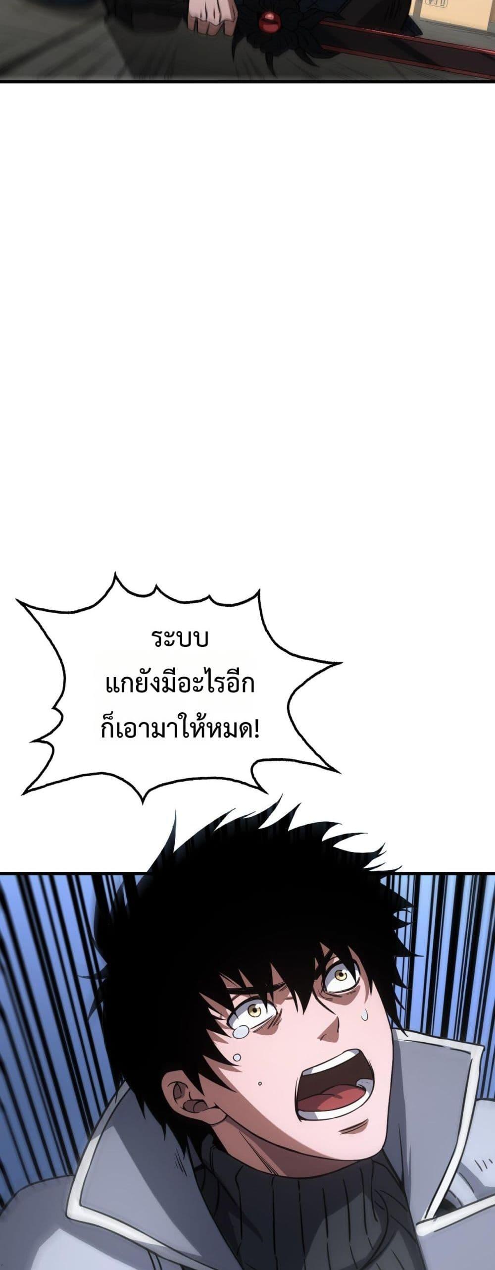 Doomsday Sword God เทพดาบวันสิ้นโลก ตอนที่ 40 page 42