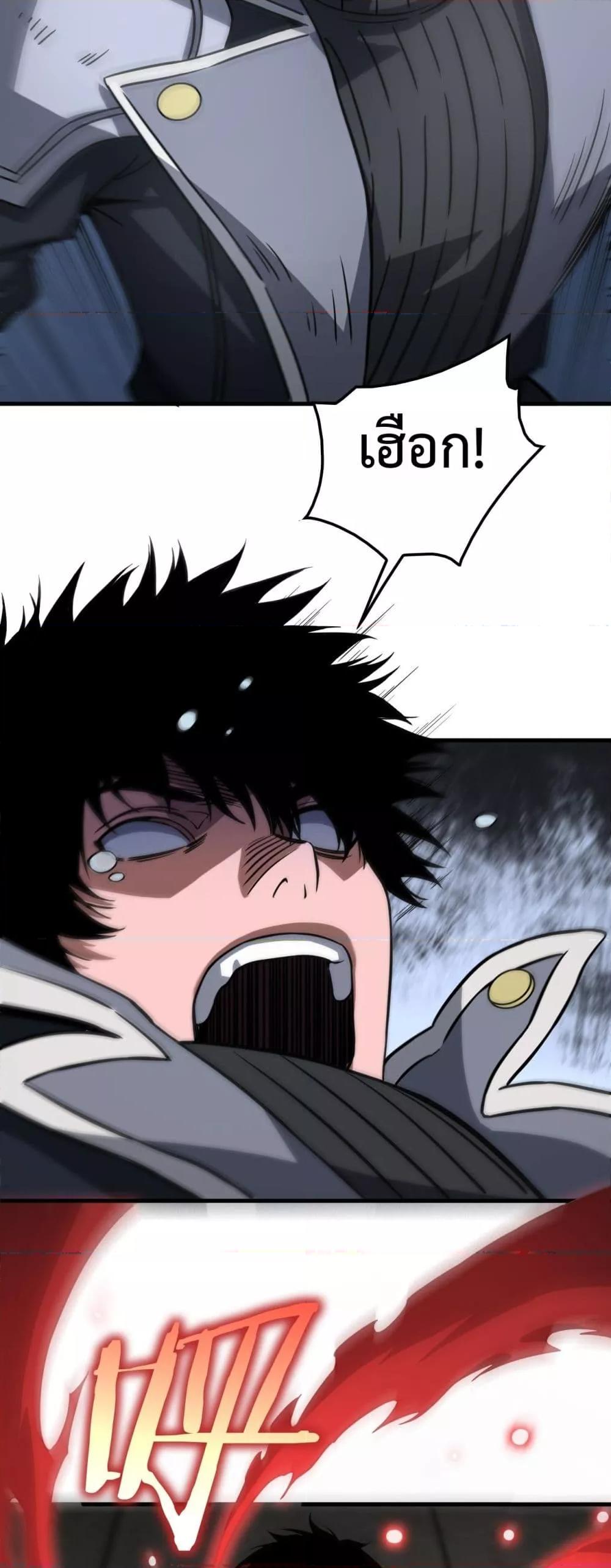 Doomsday Sword God เทพดาบวันสิ้นโลก ตอนที่ 40 page 43