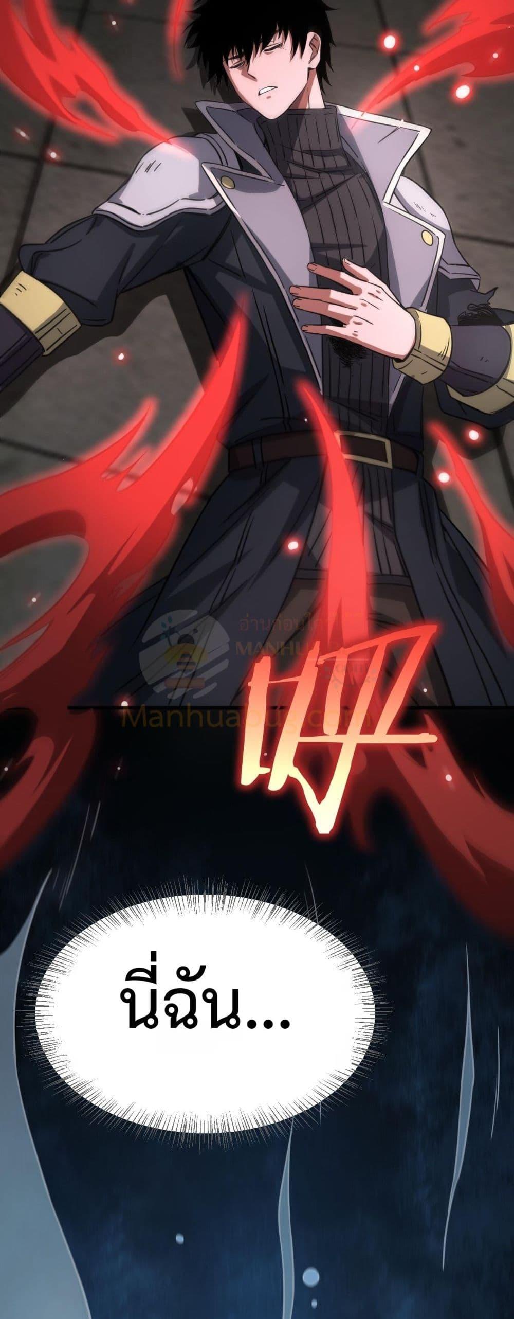 Doomsday Sword God เทพดาบวันสิ้นโลก ตอนที่ 40 page 44