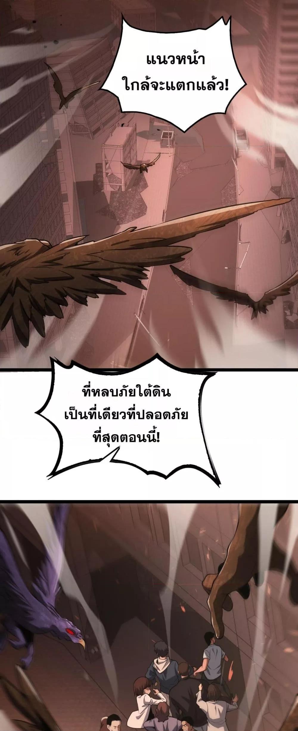 Doomsday Sword God เทพดาบวันสิ้นโลก ตอนที่ 41 page 16