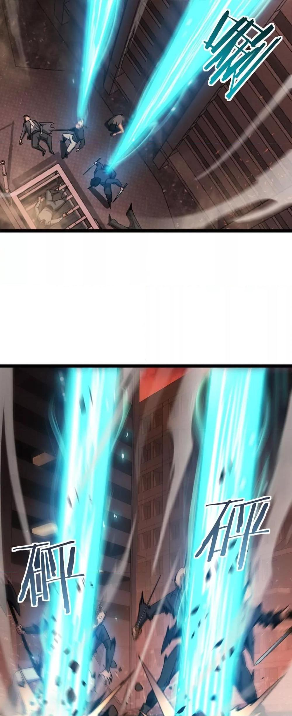 Doomsday Sword God เทพดาบวันสิ้นโลก ตอนที่ 41 page 22