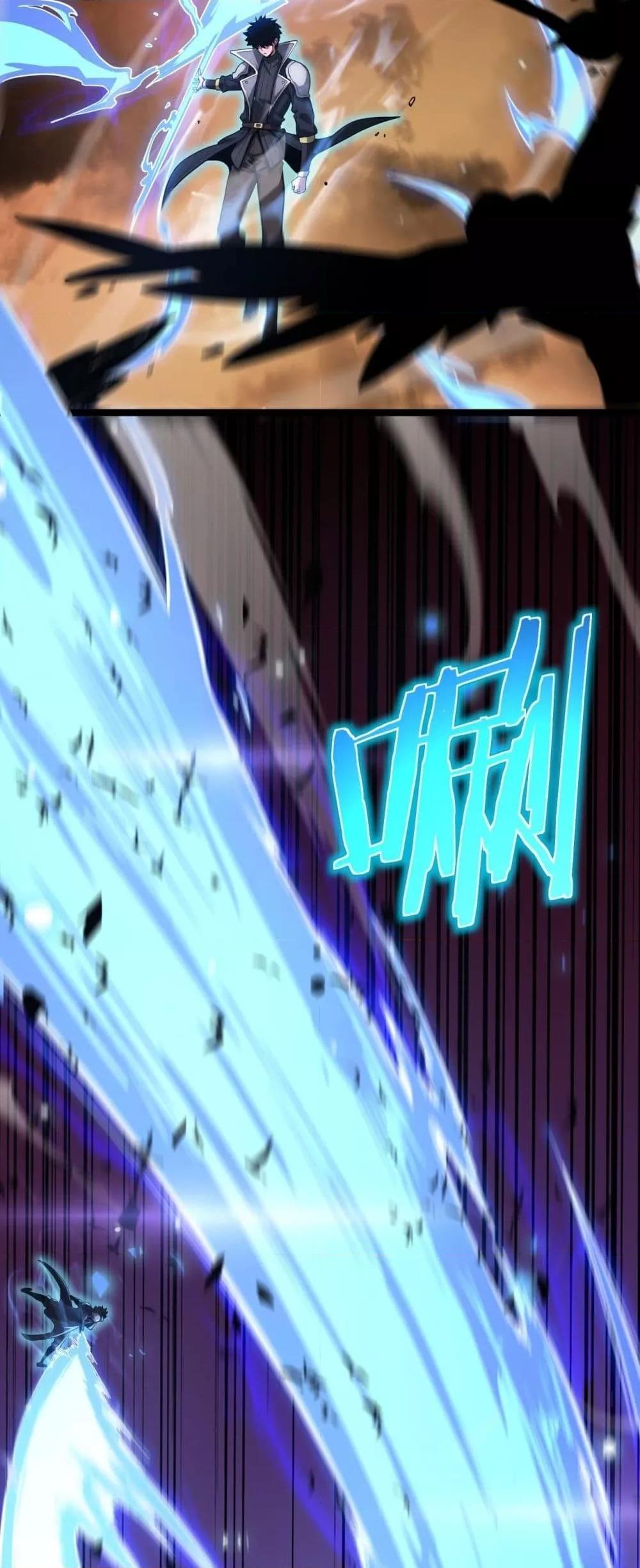 Doomsday Sword God เทพดาบวันสิ้นโลก ตอนที่ 41 page 26