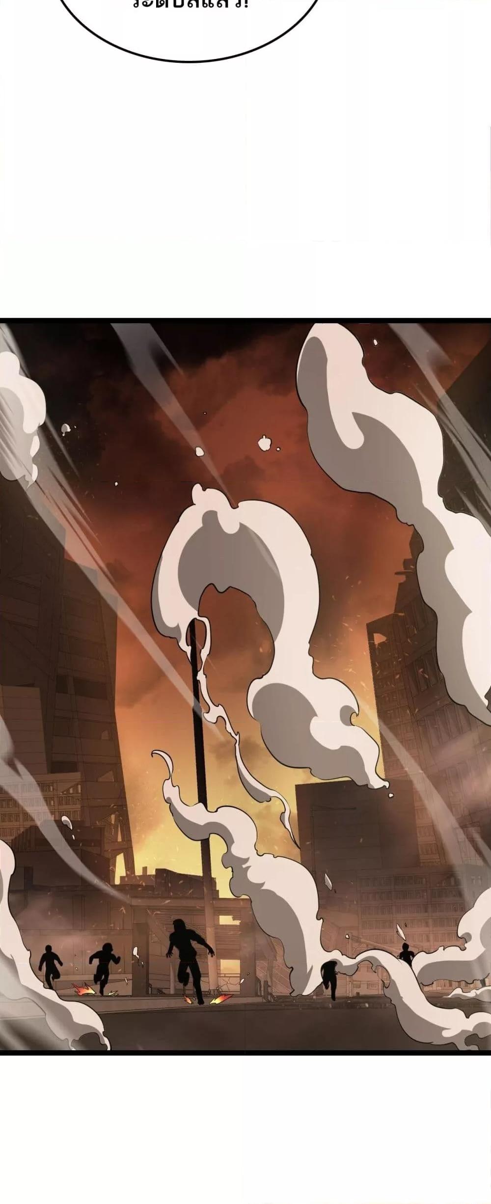 Doomsday Sword God เทพดาบวันสิ้นโลก ตอนที่ 41 page 28