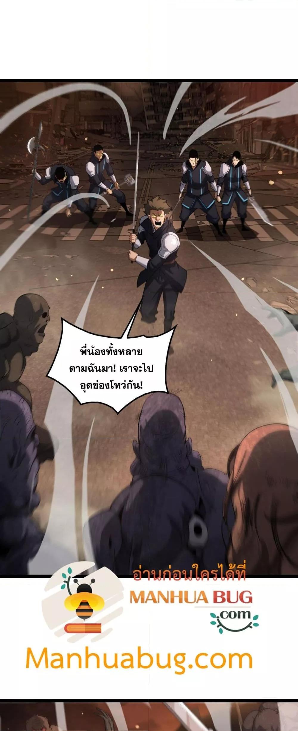 Doomsday Sword God เทพดาบวันสิ้นโลก ตอนที่ 41 page 29