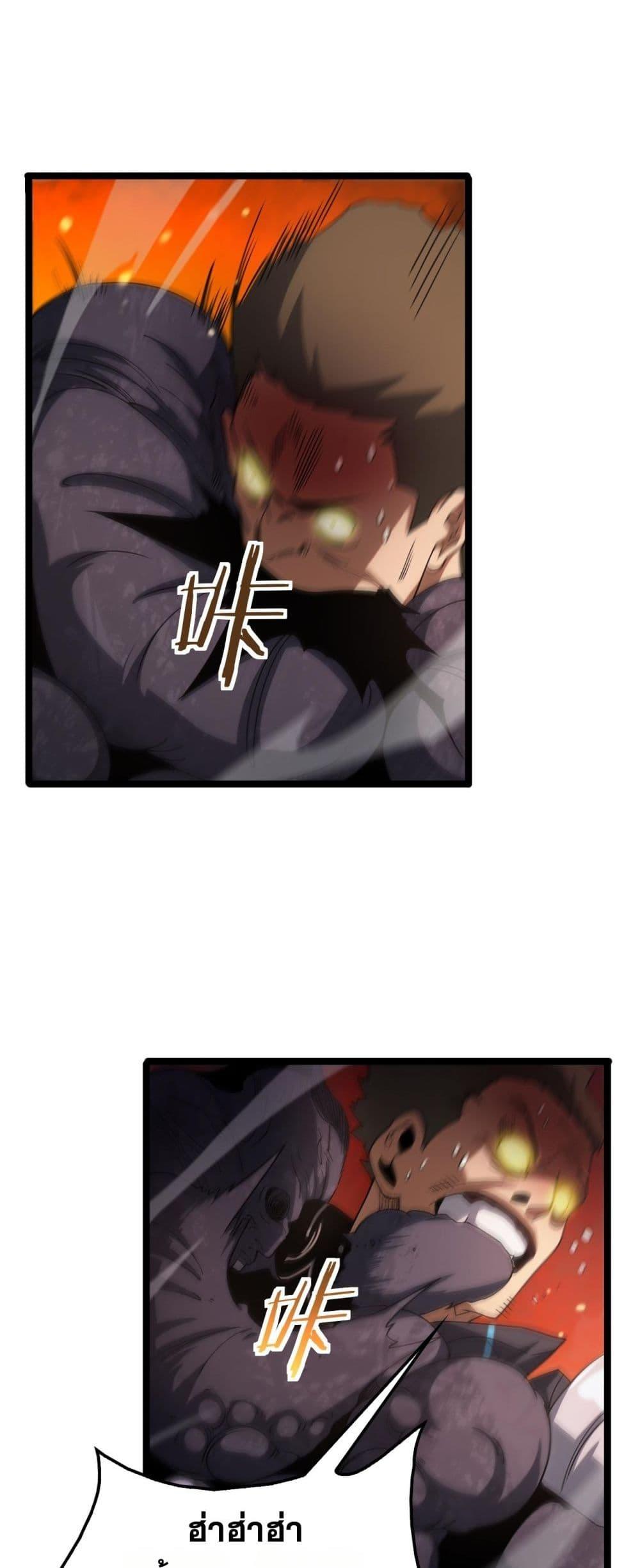 Doomsday Sword God เทพดาบวันสิ้นโลก ตอนที่ 41 page 31