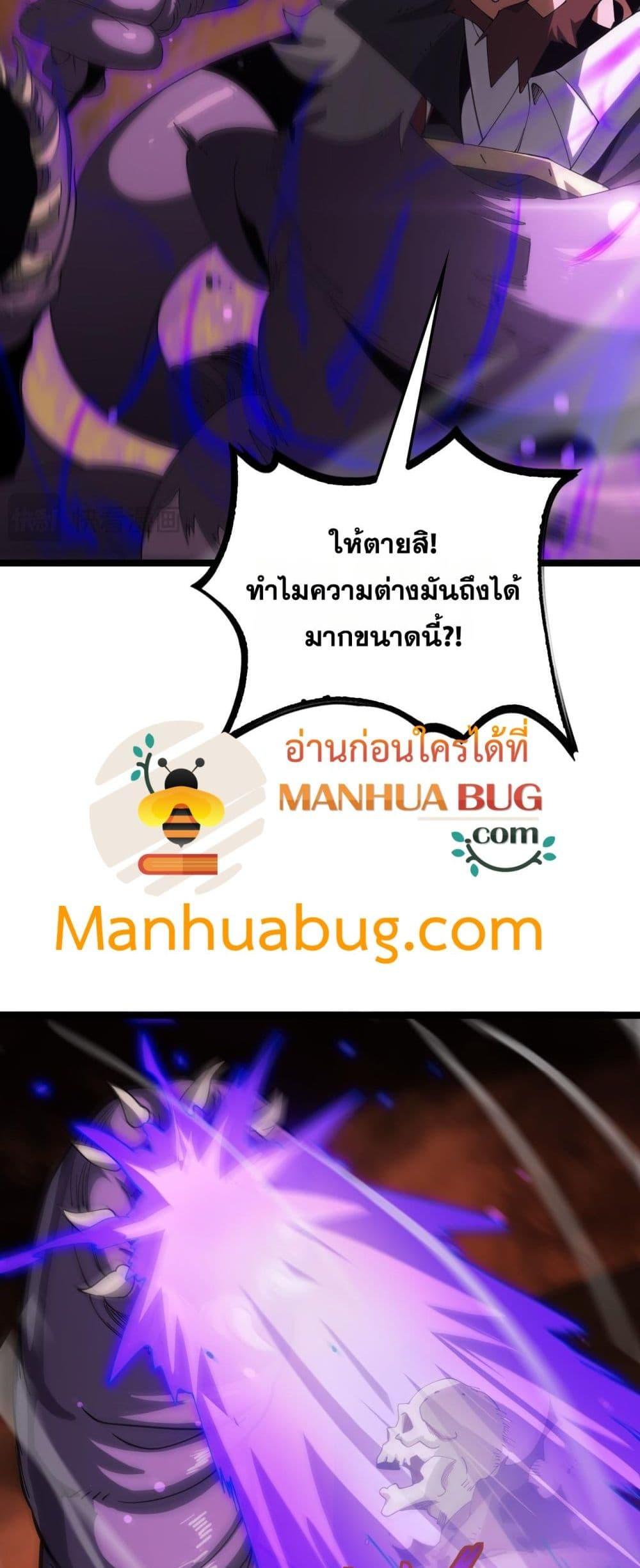 Doomsday Sword God เทพดาบวันสิ้นโลก ตอนที่ 41 page 43