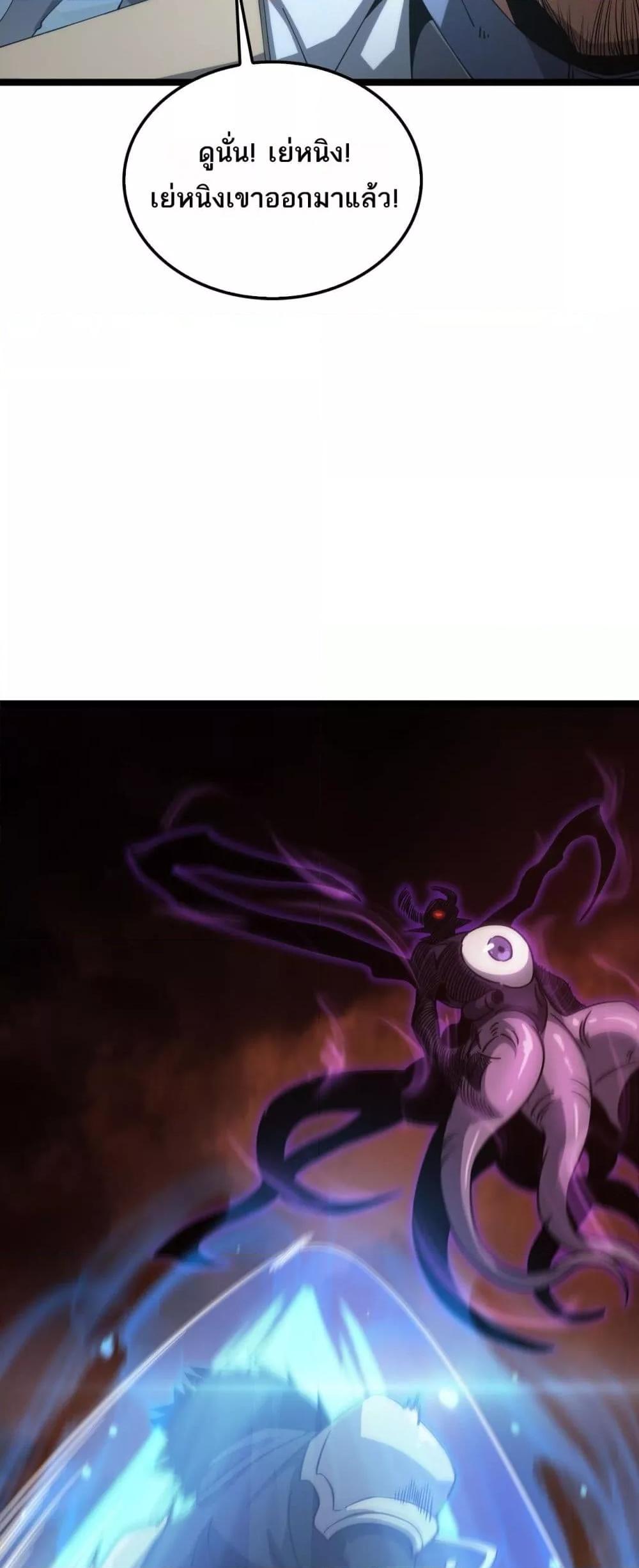 Doomsday Sword God เทพดาบวันสิ้นโลก ตอนที่ 41 page 48