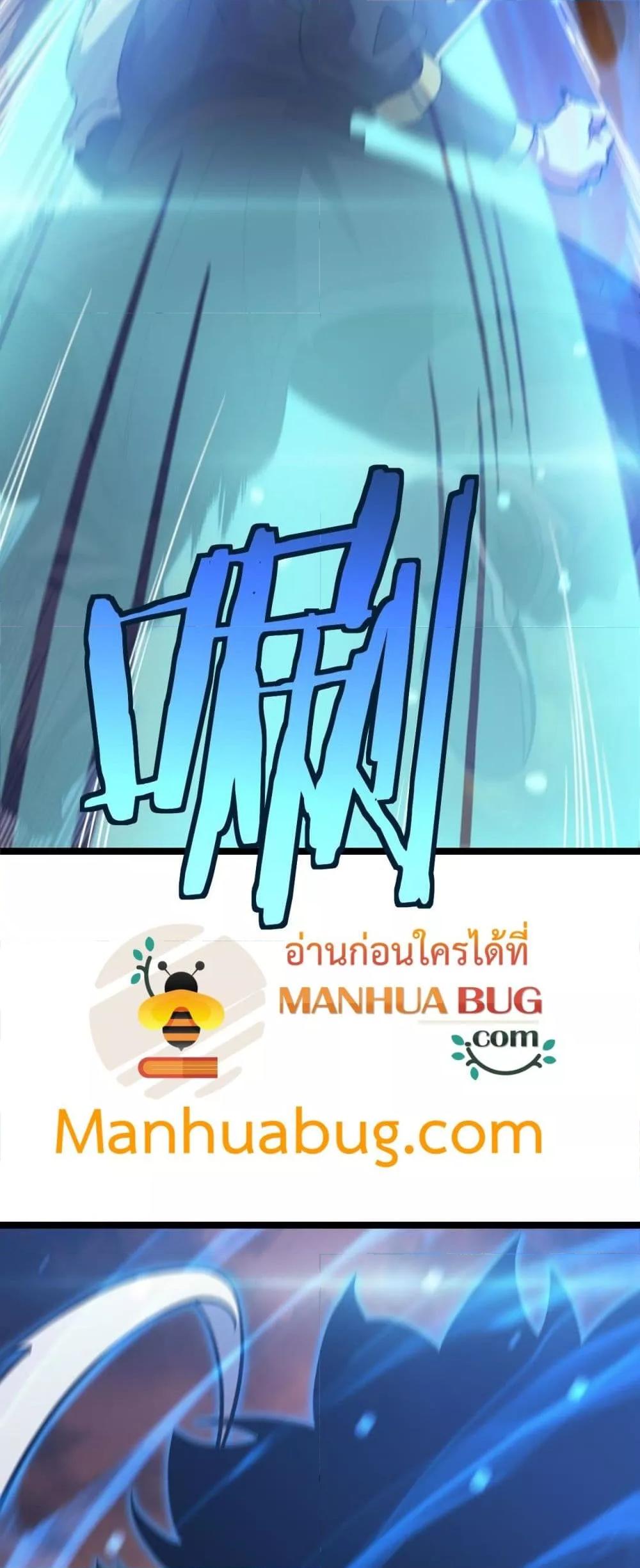 Doomsday Sword God เทพดาบวันสิ้นโลก ตอนที่ 41 page 49