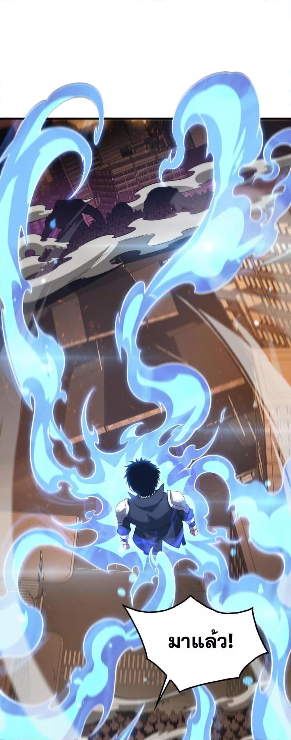 Doomsday Sword God เทพดาบวันสิ้นโลก ตอนที่ 42 page 1