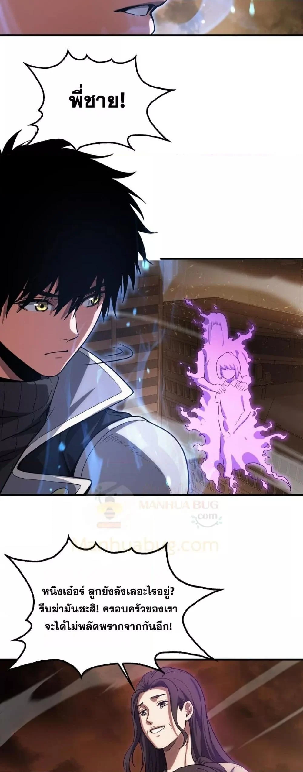 Doomsday Sword God เทพดาบวันสิ้นโลก ตอนที่ 42 page 8