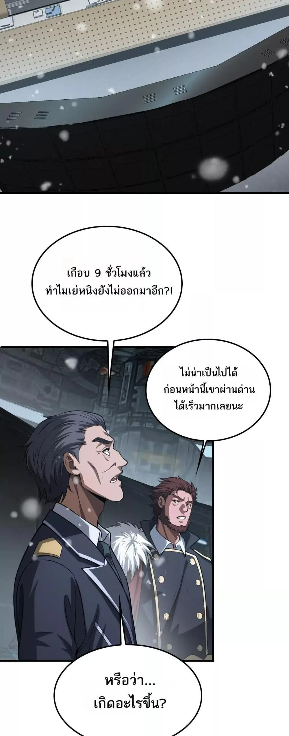 Doomsday Sword God เทพดาบวันสิ้นโลก ตอนที่ 42 page 12