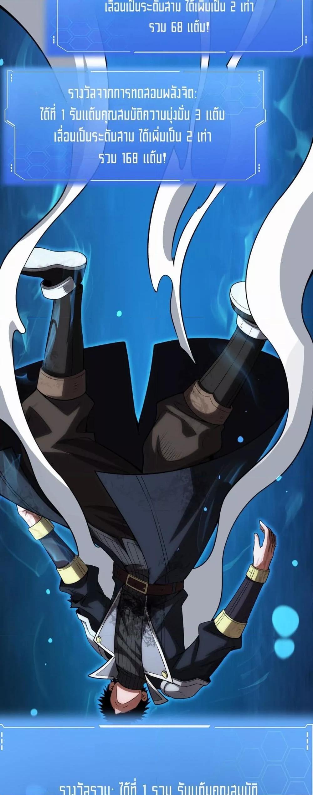 Doomsday Sword God เทพดาบวันสิ้นโลก ตอนที่ 42 page 36