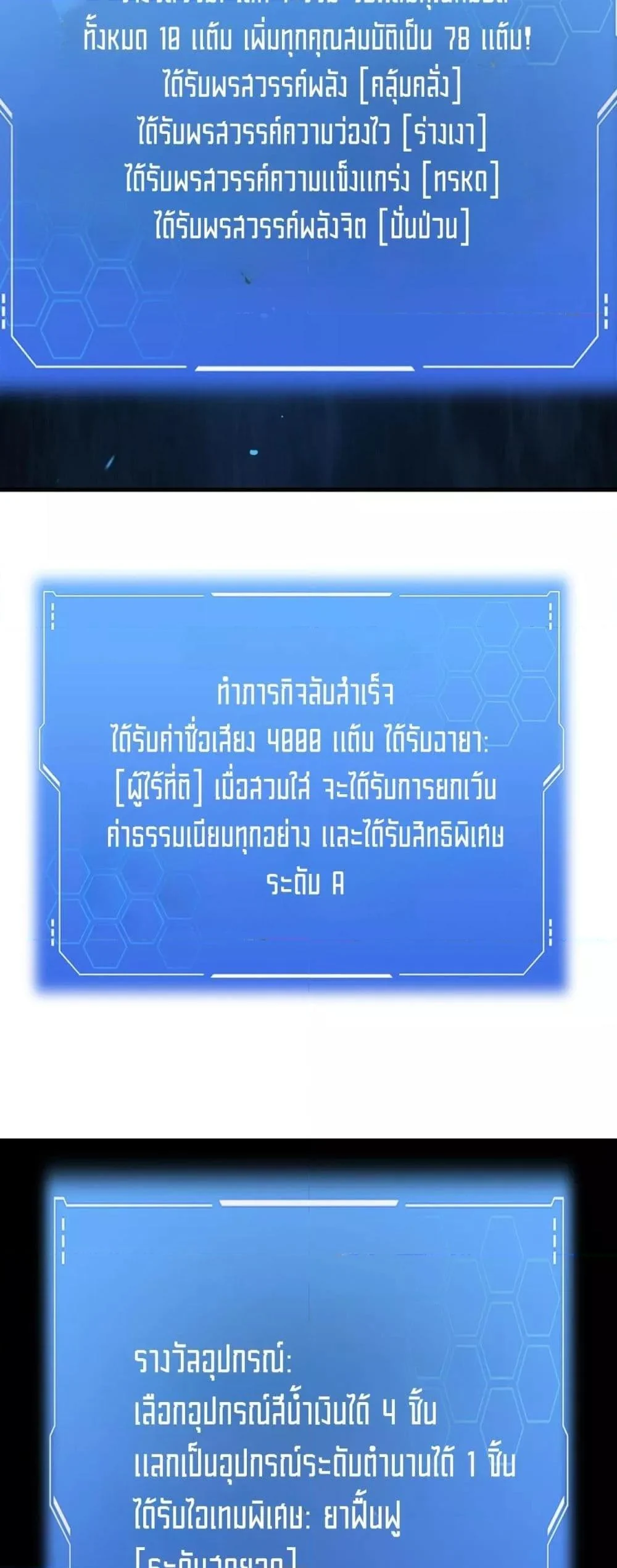 Doomsday Sword God เทพดาบวันสิ้นโลก ตอนที่ 42 page 37