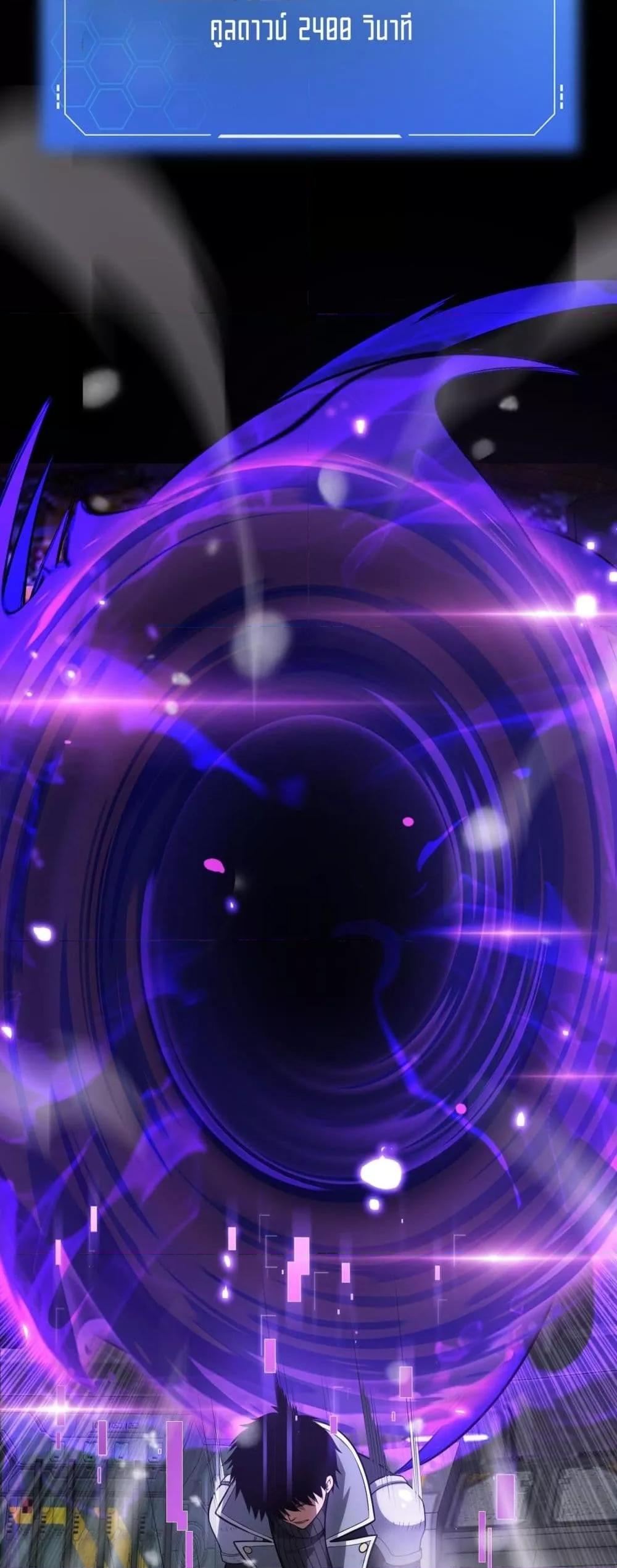 Doomsday Sword God เทพดาบวันสิ้นโลก ตอนที่ 42 page 39