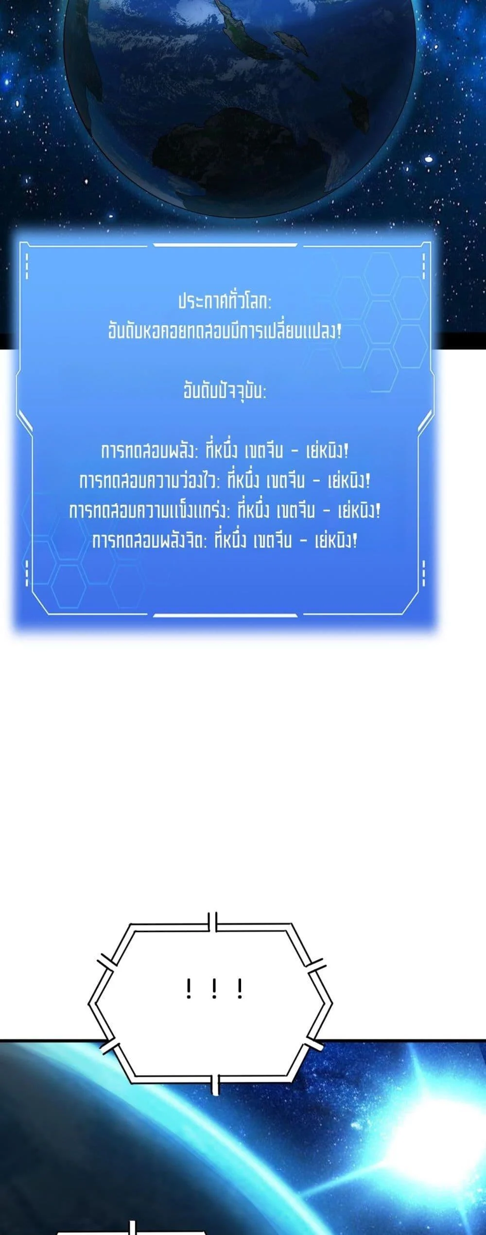 Doomsday Sword God เทพดาบวันสิ้นโลก ตอนที่ 42 page 42