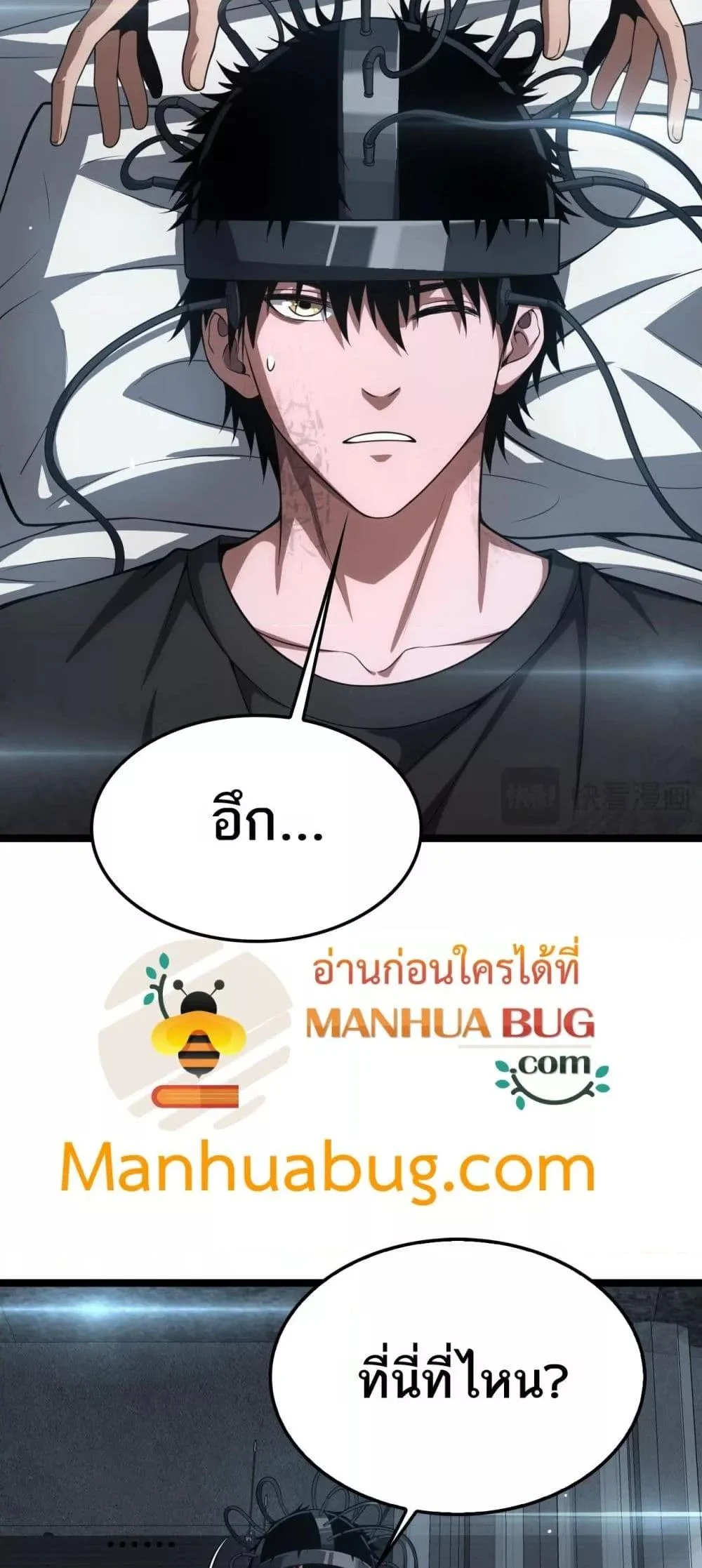 Doomsday Sword God เทพดาบวันสิ้นโลก ตอนที่ 43 page 10