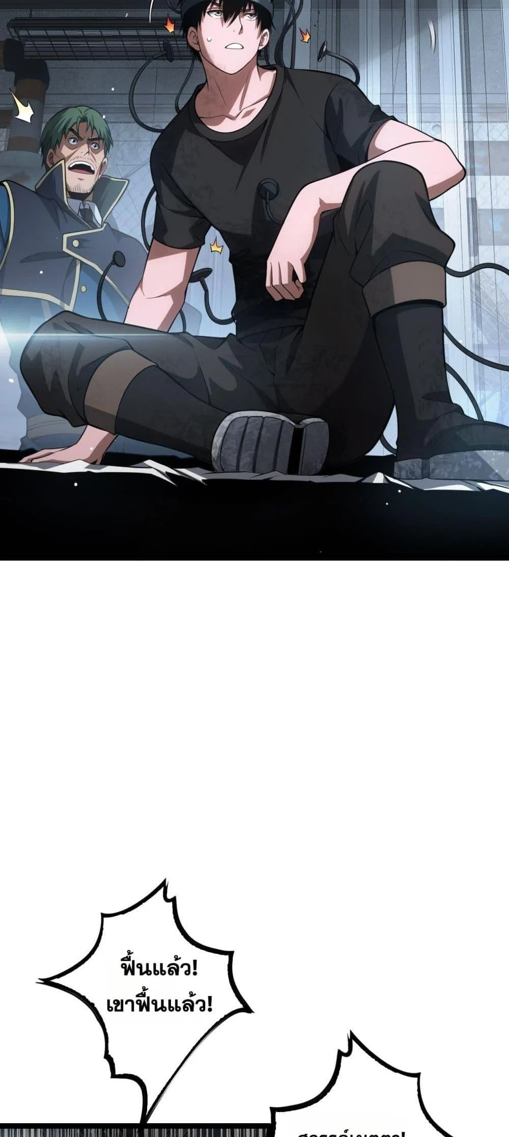 Doomsday Sword God เทพดาบวันสิ้นโลก ตอนที่ 43 page 11