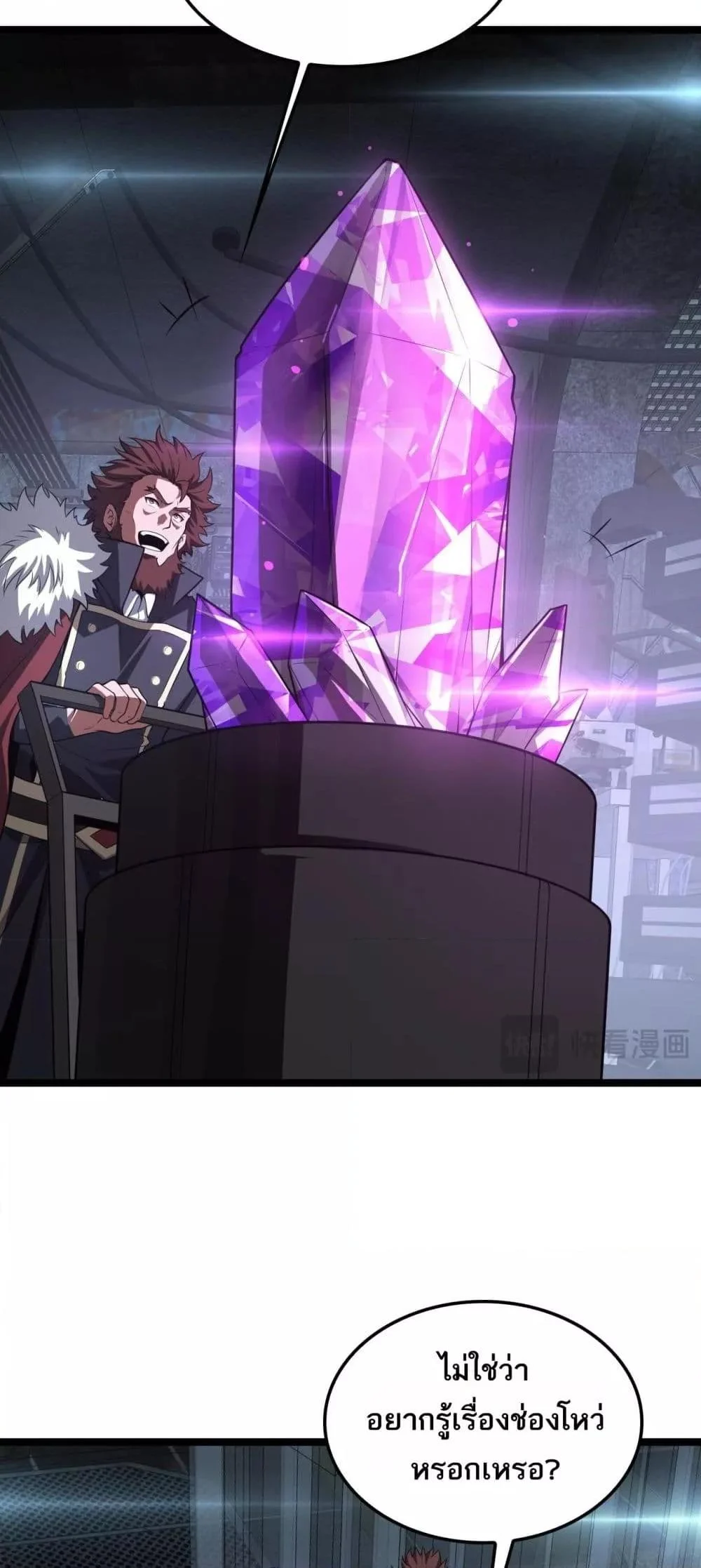 Doomsday Sword God เทพดาบวันสิ้นโลก ตอนที่ 43 page 30