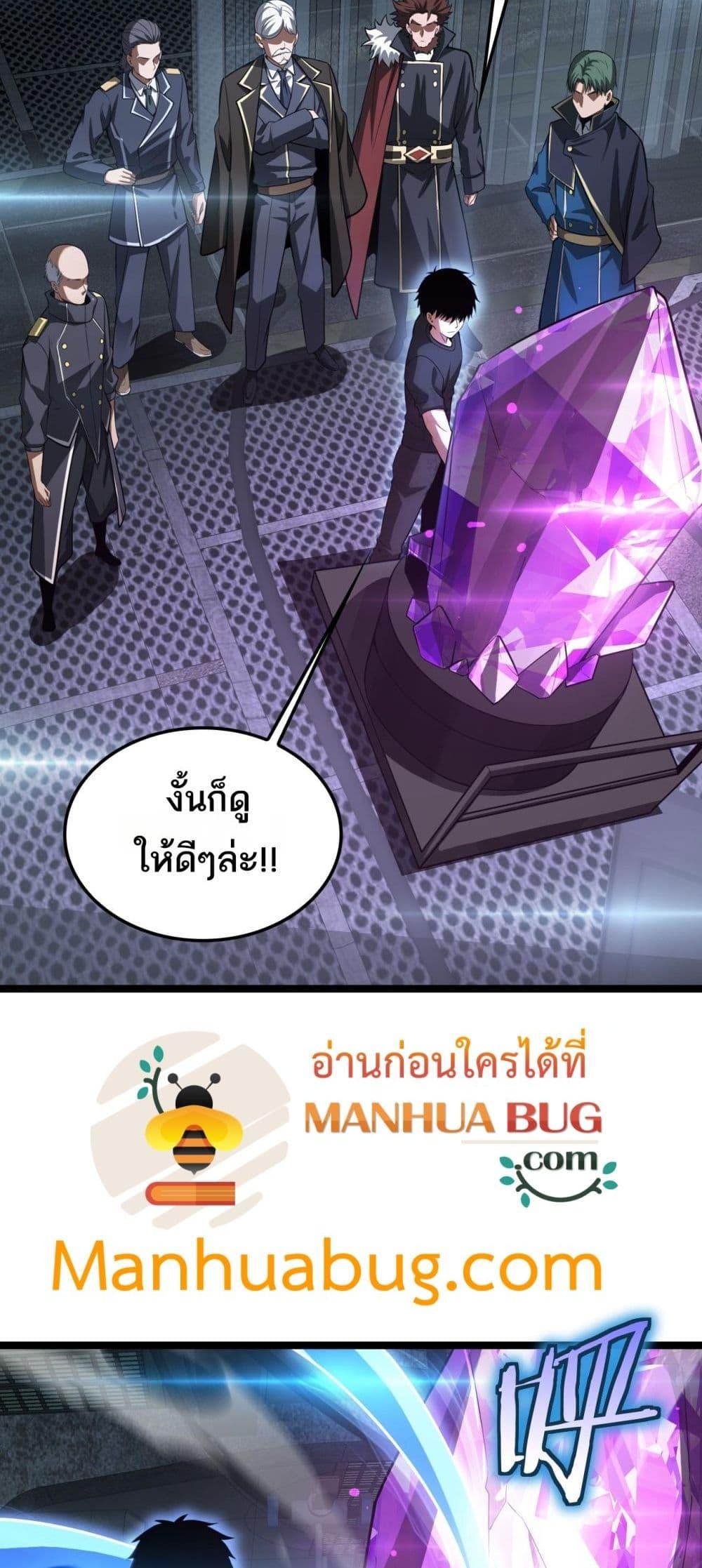 Doomsday Sword God เทพดาบวันสิ้นโลก ตอนที่ 43 page 31