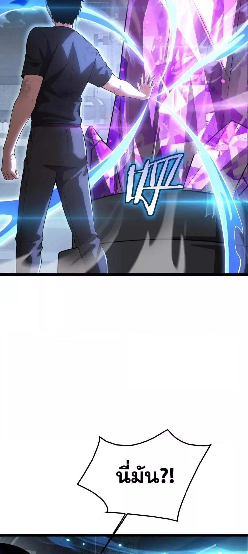 Doomsday Sword God เทพดาบวันสิ้นโลก ตอนที่ 43 page 32