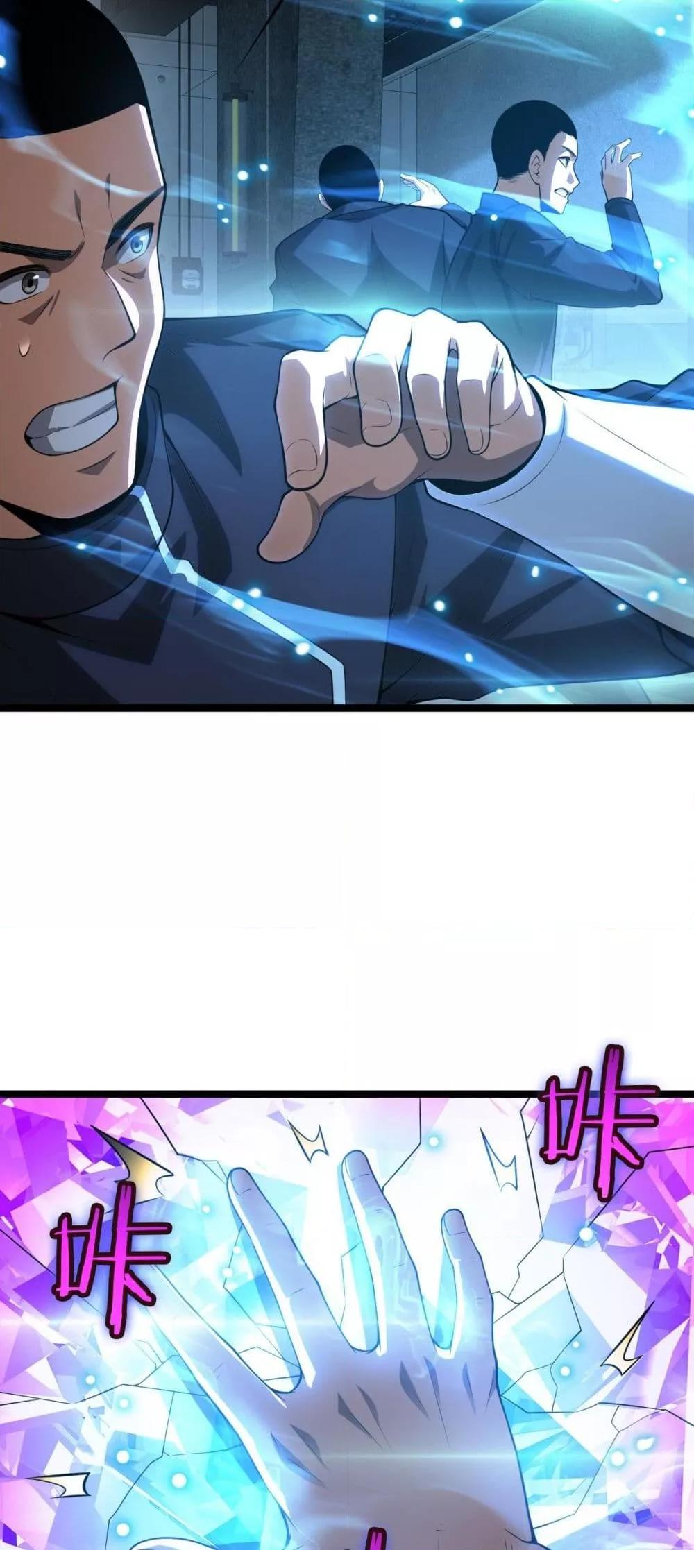 Doomsday Sword God เทพดาบวันสิ้นโลก ตอนที่ 43 page 33