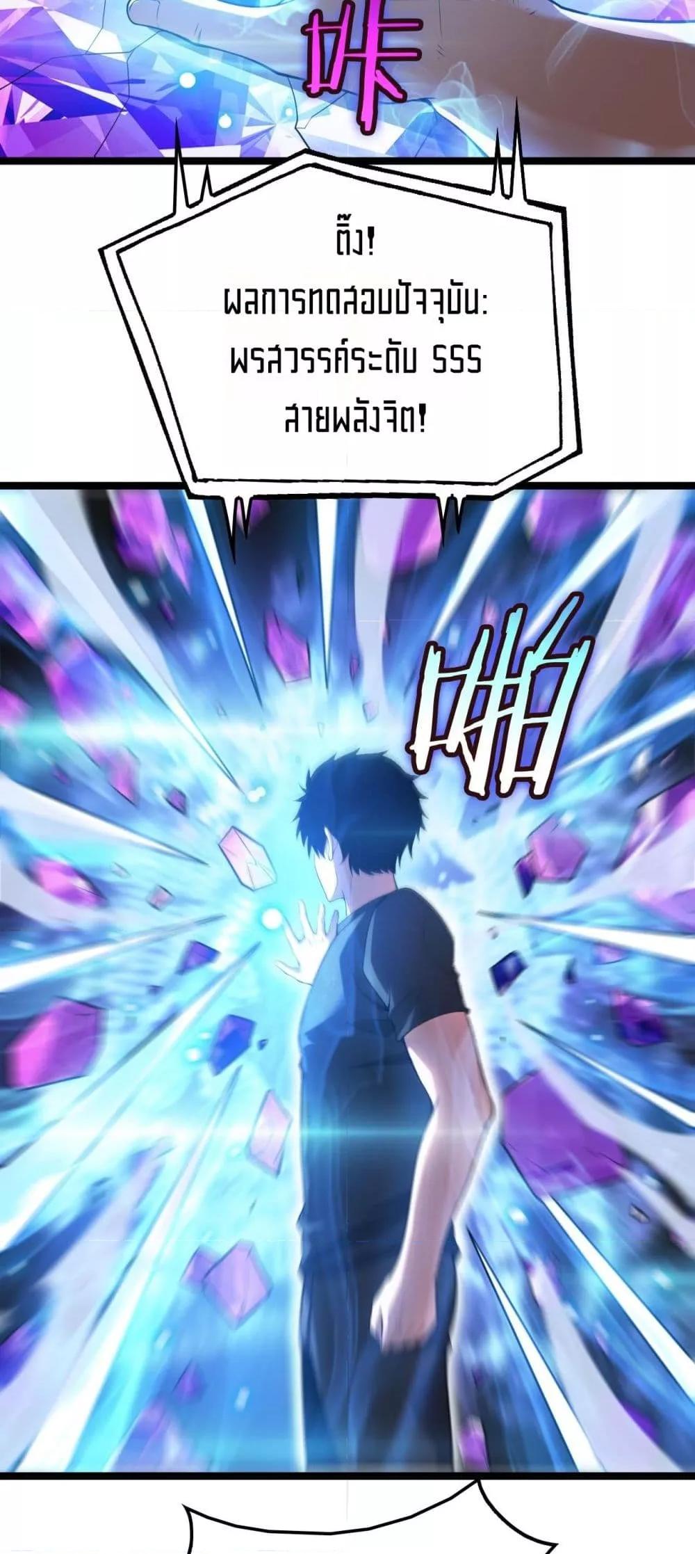 Doomsday Sword God เทพดาบวันสิ้นโลก ตอนที่ 43 page 34