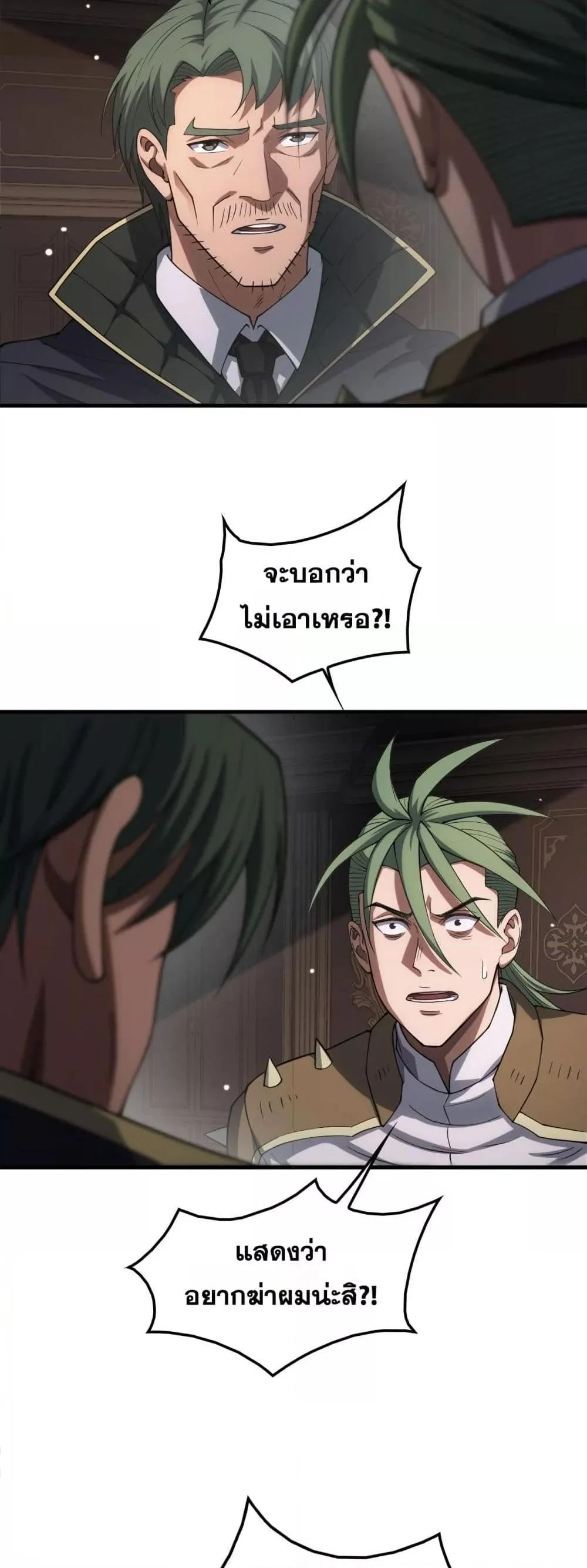 Doomsday Sword God เทพดาบวันสิ้นโลก ตอนที่ 44 page 10