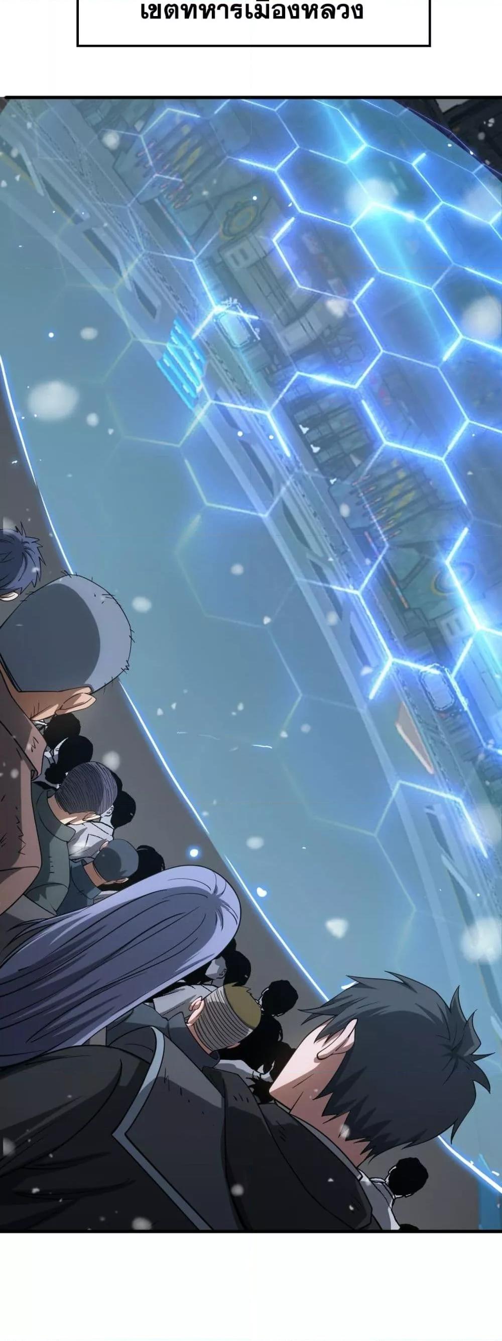 Doomsday Sword God เทพดาบวันสิ้นโลก ตอนที่ 44 page 17