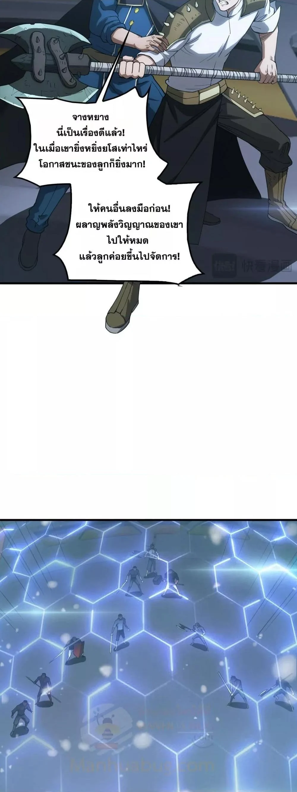 Doomsday Sword God เทพดาบวันสิ้นโลก ตอนที่ 44 page 30