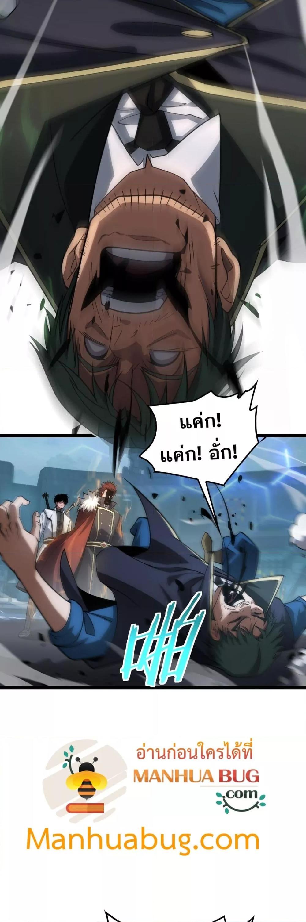 Doomsday Sword God เทพดาบวันสิ้นโลก ตอนที่ 45 page 8