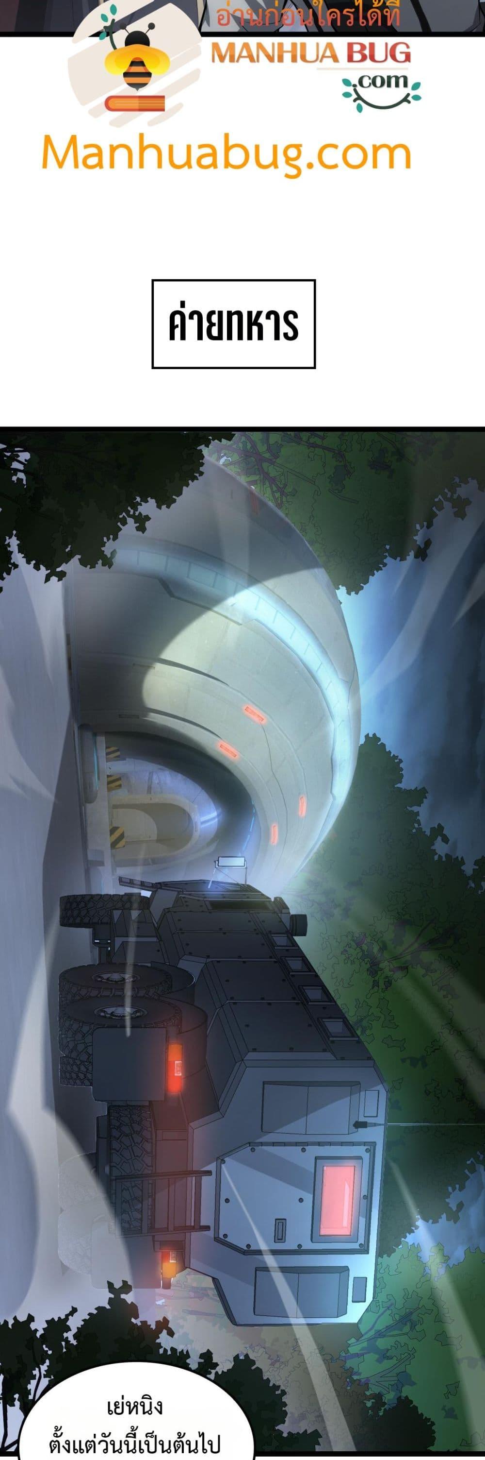 Doomsday Sword God เทพดาบวันสิ้นโลก ตอนที่ 45 page 28