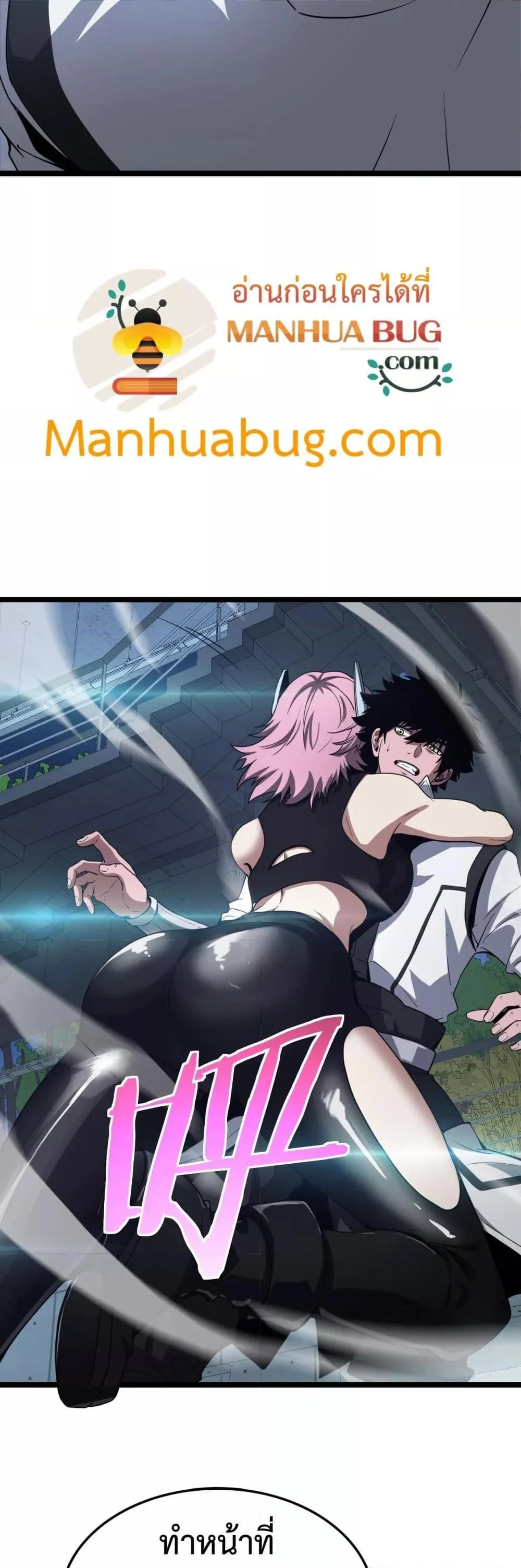 Doomsday Sword God เทพดาบวันสิ้นโลก ตอนที่ 45 page 39