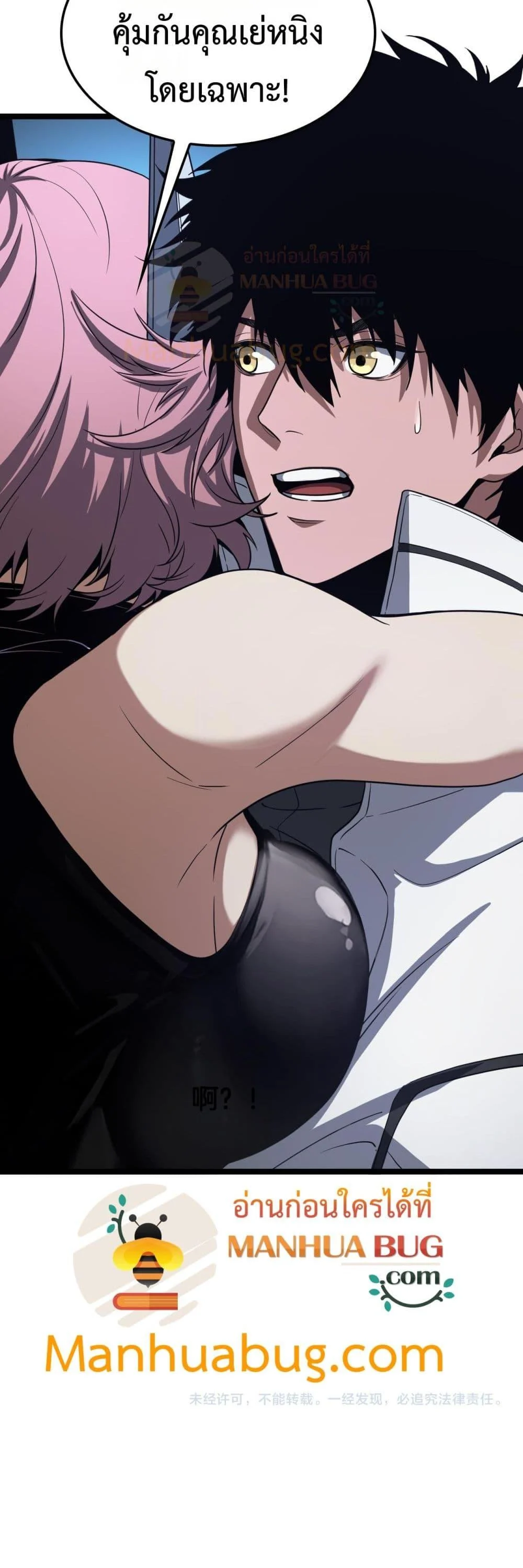 Doomsday Sword God เทพดาบวันสิ้นโลก ตอนที่ 45 page 40