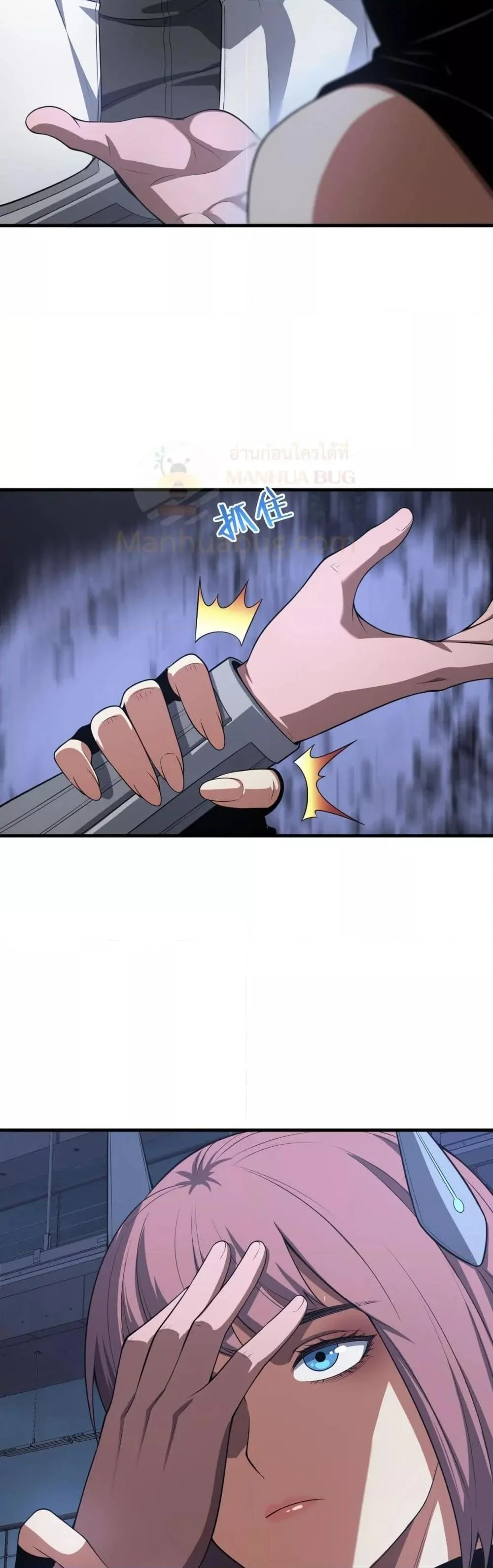 Doomsday Sword God เทพดาบวันสิ้นโลก ตอนที่ 46 page 7