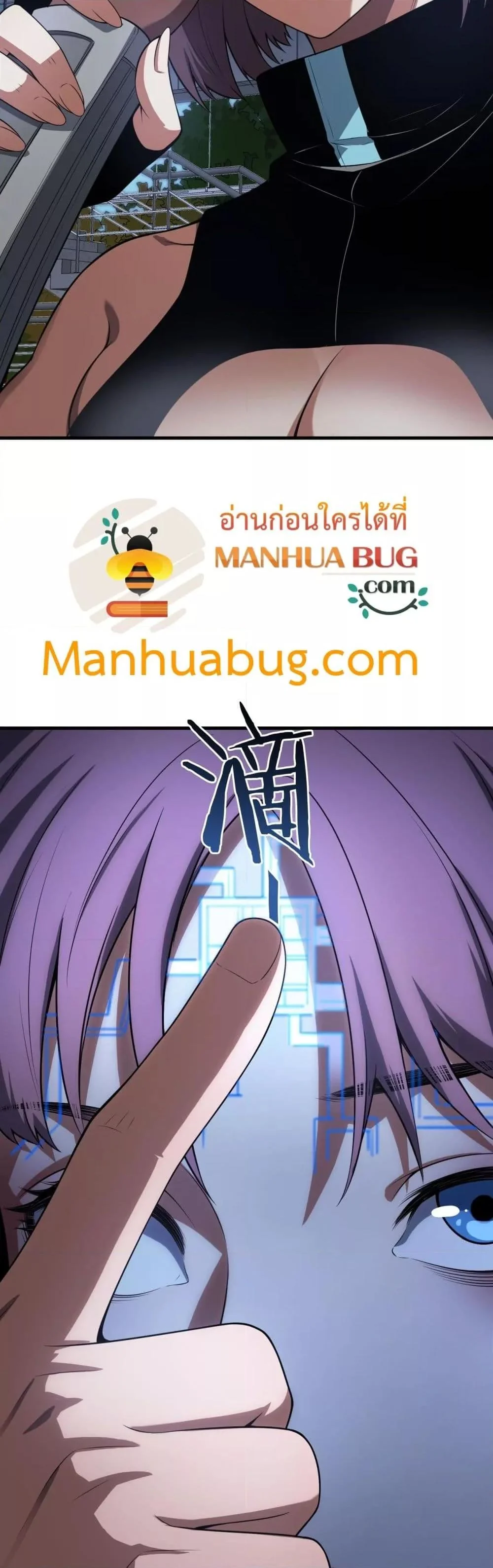 Doomsday Sword God เทพดาบวันสิ้นโลก ตอนที่ 46 page 8