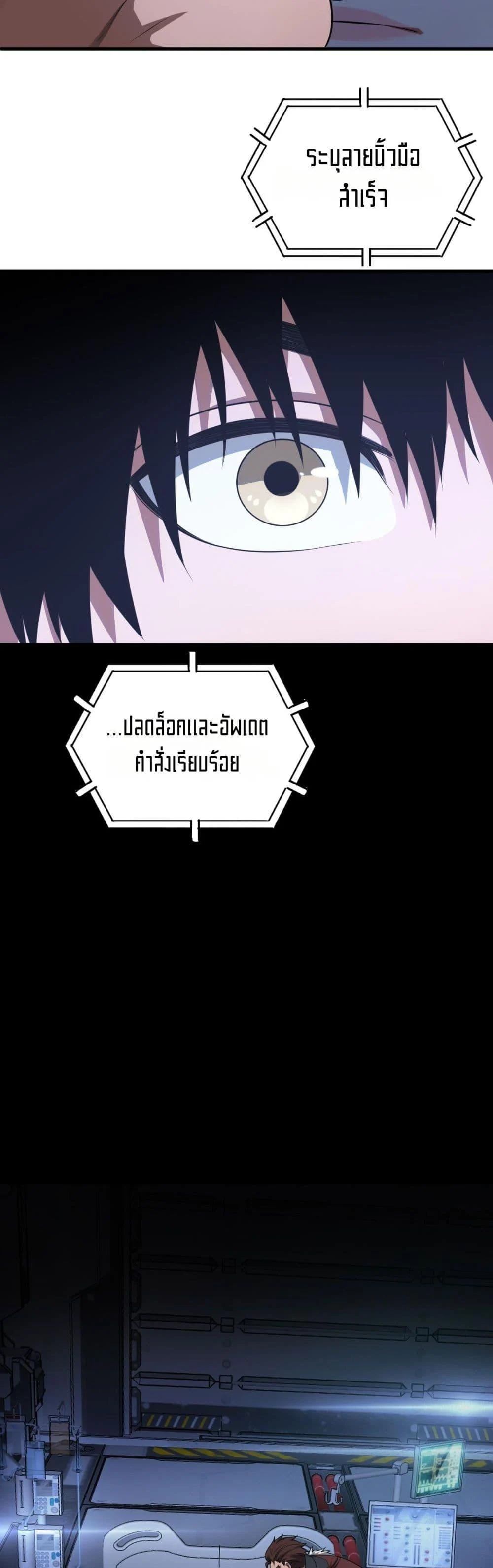 Doomsday Sword God เทพดาบวันสิ้นโลก ตอนที่ 46 page 9