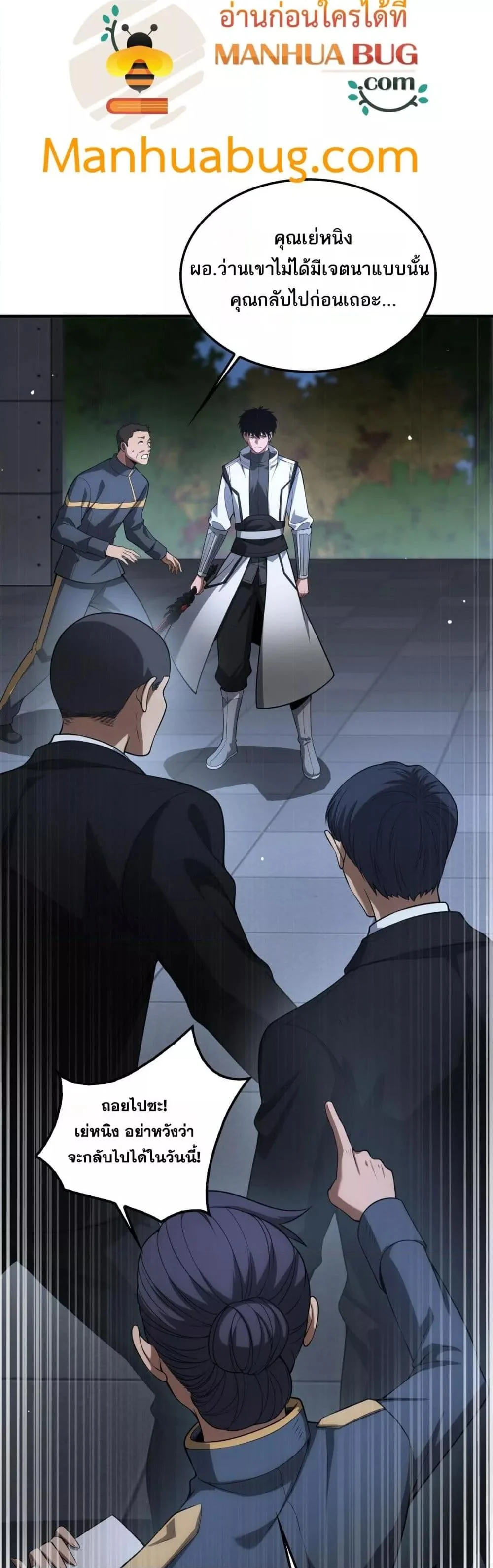 Doomsday Sword God เทพดาบวันสิ้นโลก ตอนที่ 46 page 37