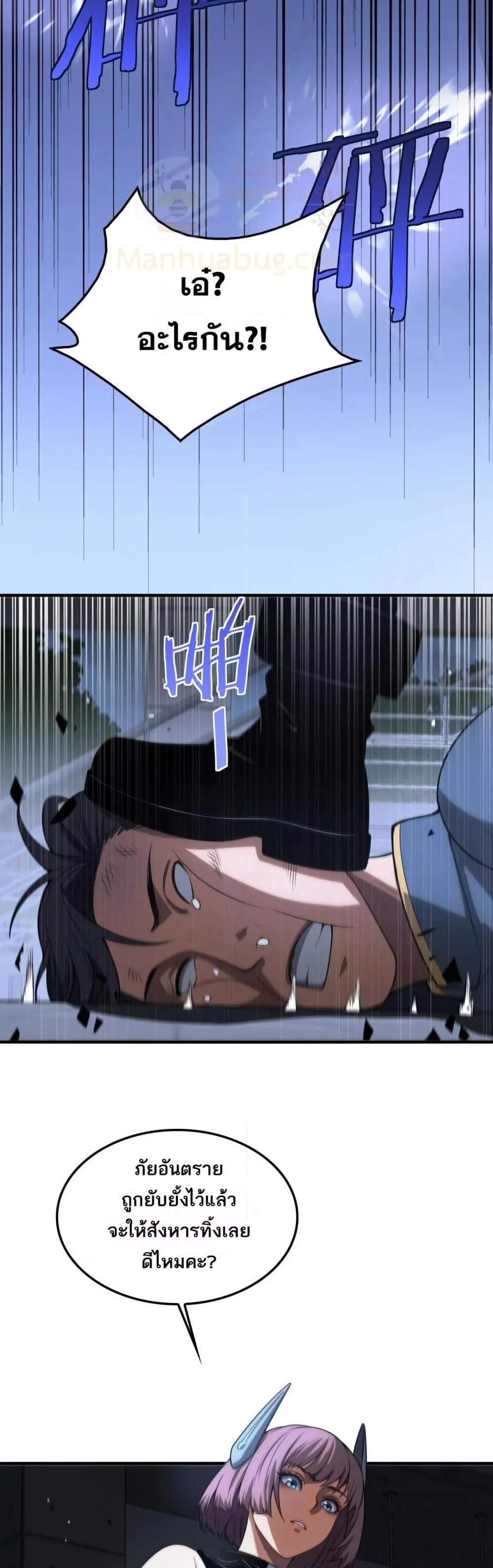 Doomsday Sword God เทพดาบวันสิ้นโลก ตอนที่ 46 page 39