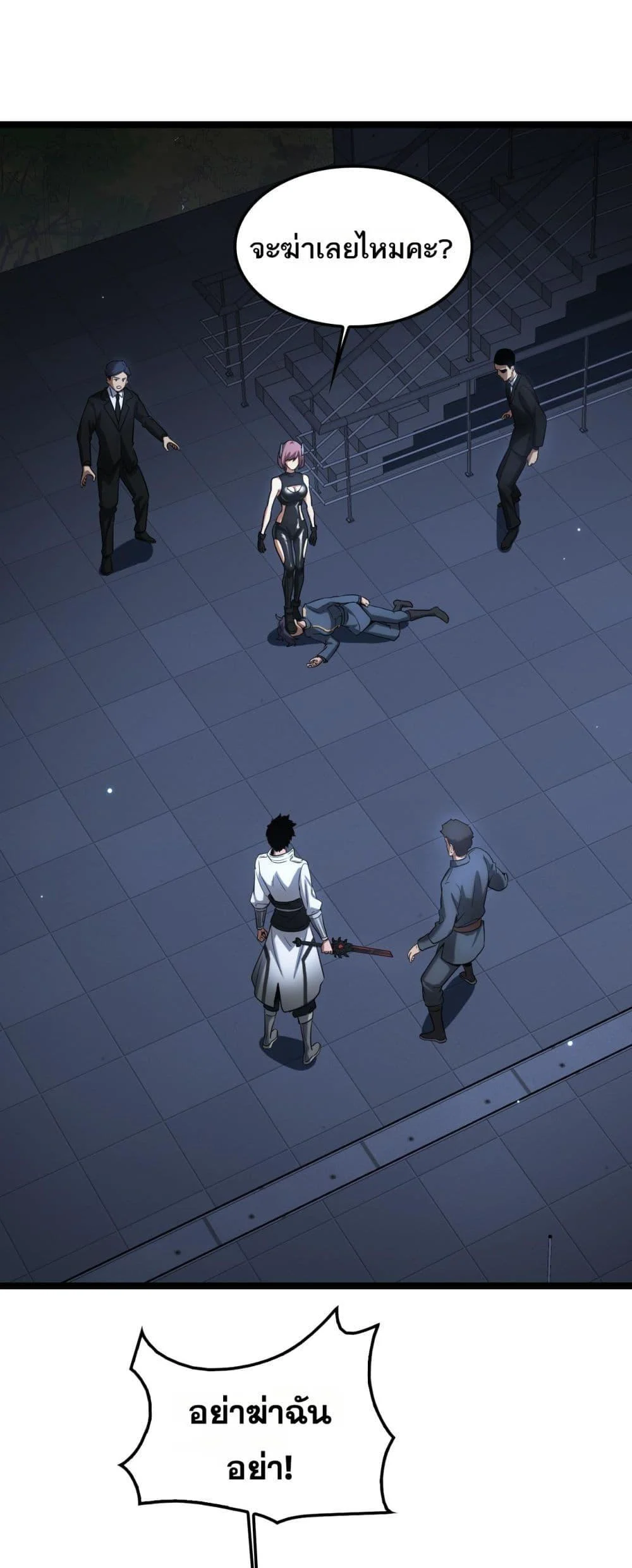 Doomsday Sword God เทพดาบวันสิ้นโลก ตอนที่ 47 page 1