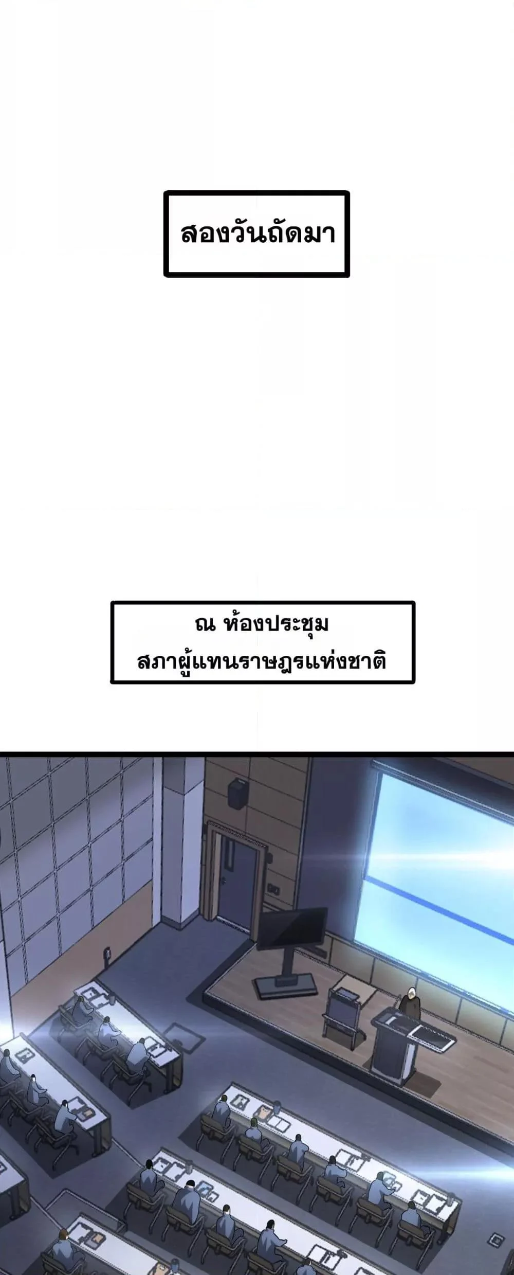 Doomsday Sword God เทพดาบวันสิ้นโลก ตอนที่ 47 page 10